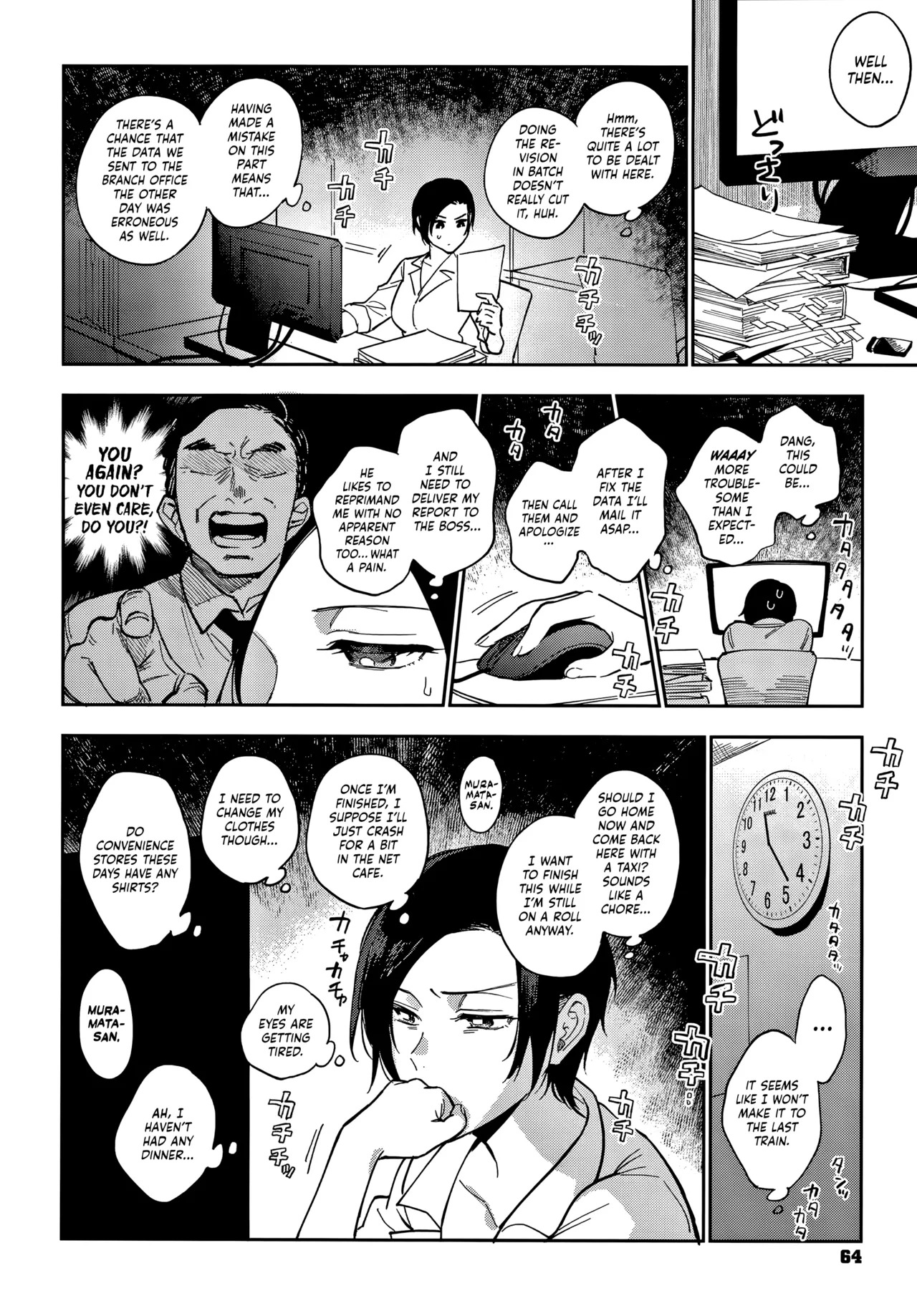 Igumox - Muramata-san no Himitsu & Aijou - Muramata-san's Secret & Affection COMPLETE - Page 60
