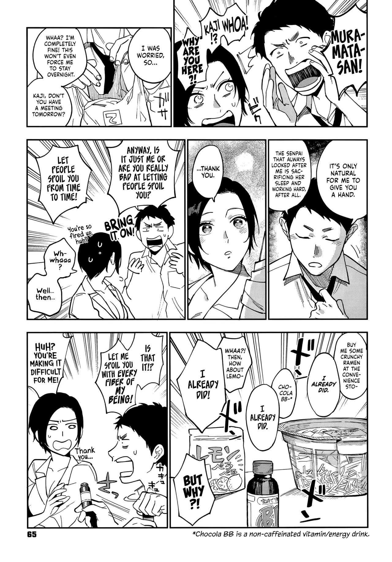 Igumox - Muramata-san no Himitsu & Aijou - Muramata-san's Secret & Affection COMPLETE - Page 61