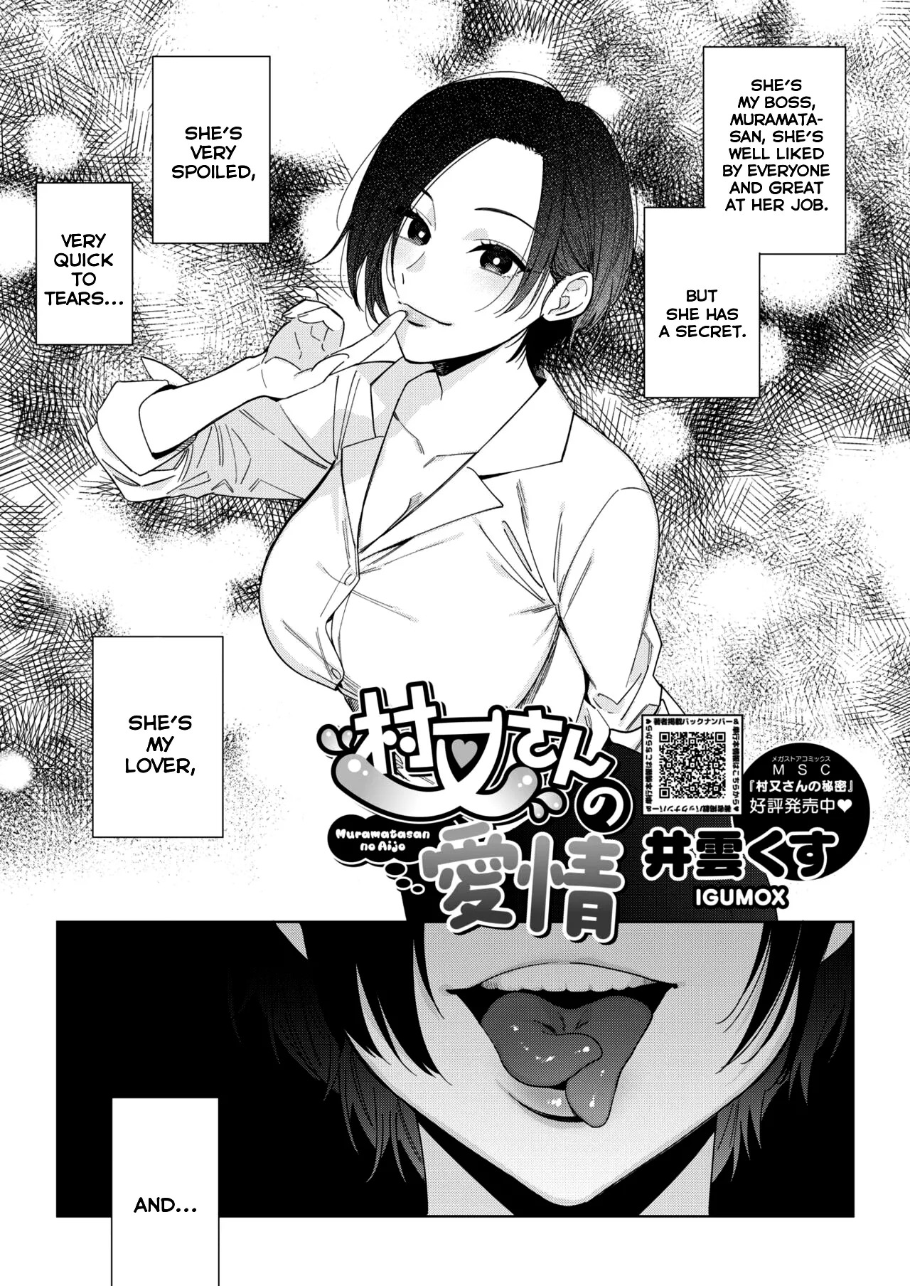 Igumox - Muramata-san no Himitsu & Aijou - Muramata-san's Secret & Affection COMPLETE - Page 94