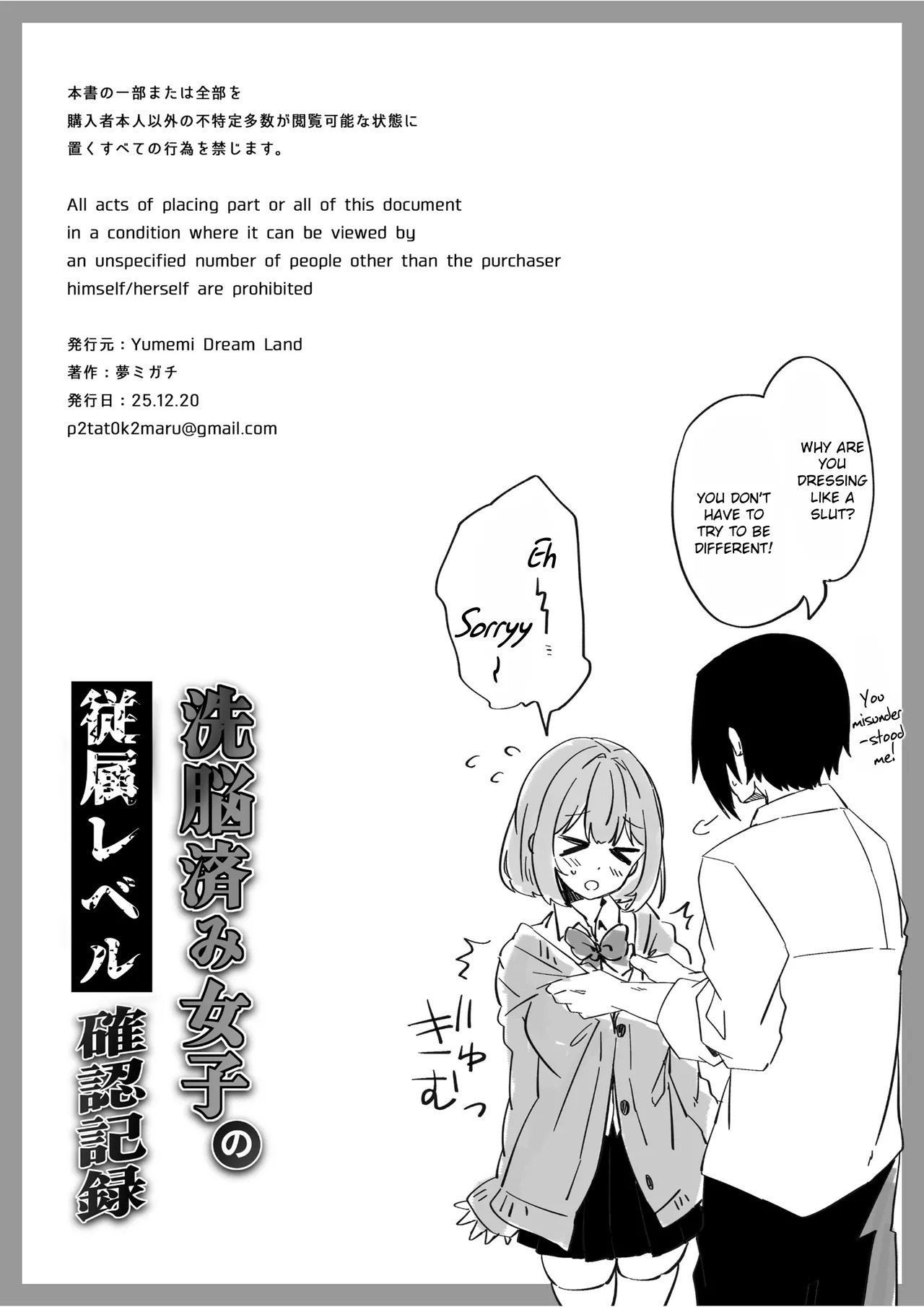 [Yumemi Dream Land (Yumemi Gachi)] Sennou Zumi Joshi no Juuzoku Level Kakunin Kiroku 02 | Mind Control Verification Log 2 [Rei Scans] [English] - Page 29