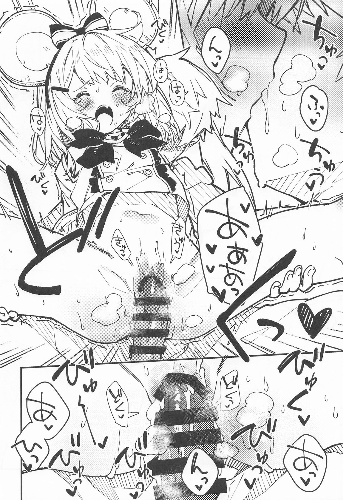 [ドットエイト (さわやか鮫肌)] ビカラちゃんがしあわせになる本 ビカラちゃんといちゃいちゃする本総集編 (グランブルーファンタジー) - Page 103