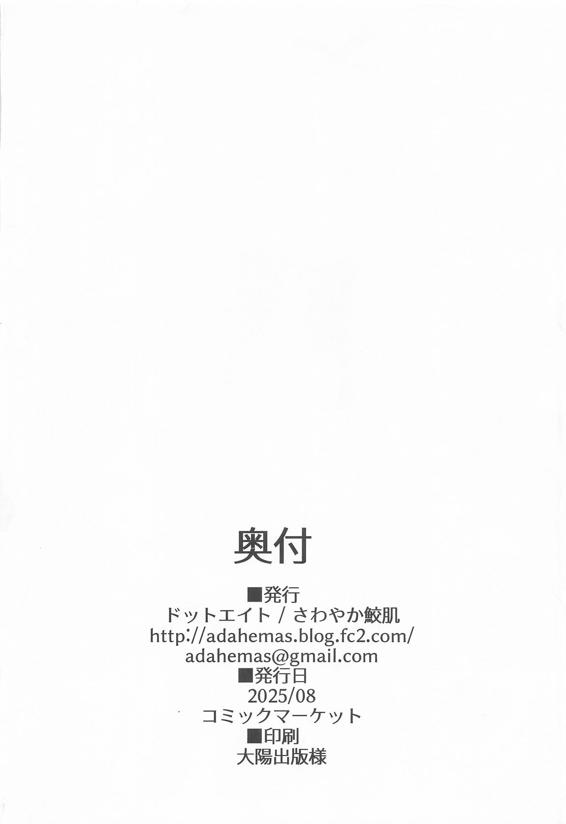 [ドットエイト (さわやか鮫肌)] ビカラちゃんがしあわせになる本 ビカラちゃんといちゃいちゃする本総集編 (グランブルーファンタジー) - Page 105