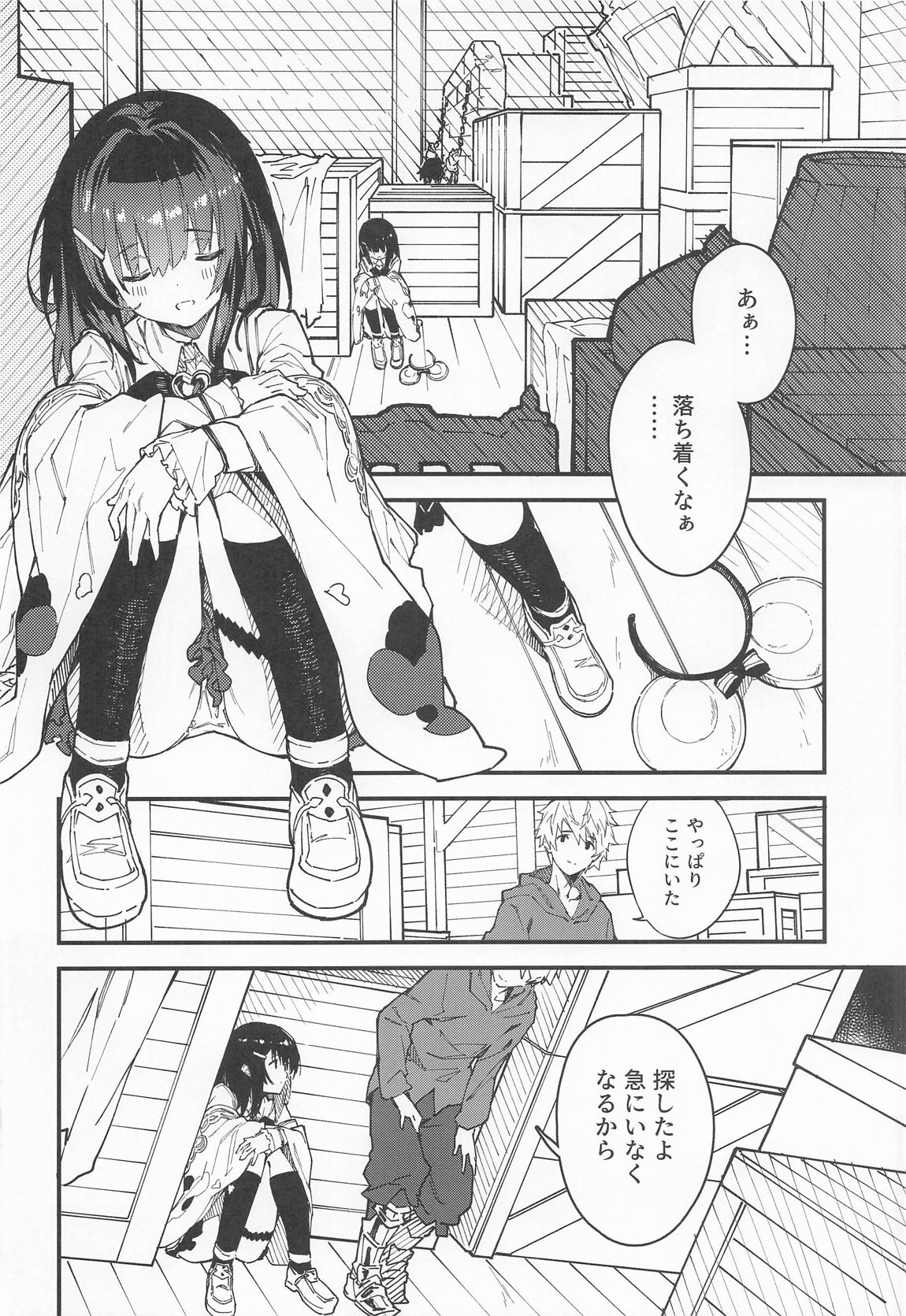 [ドットエイト (さわやか鮫肌)] ビカラちゃんがしあわせになる本 ビカラちゃんといちゃいちゃする本総集編 (グランブルーファンタジー) - Page 21