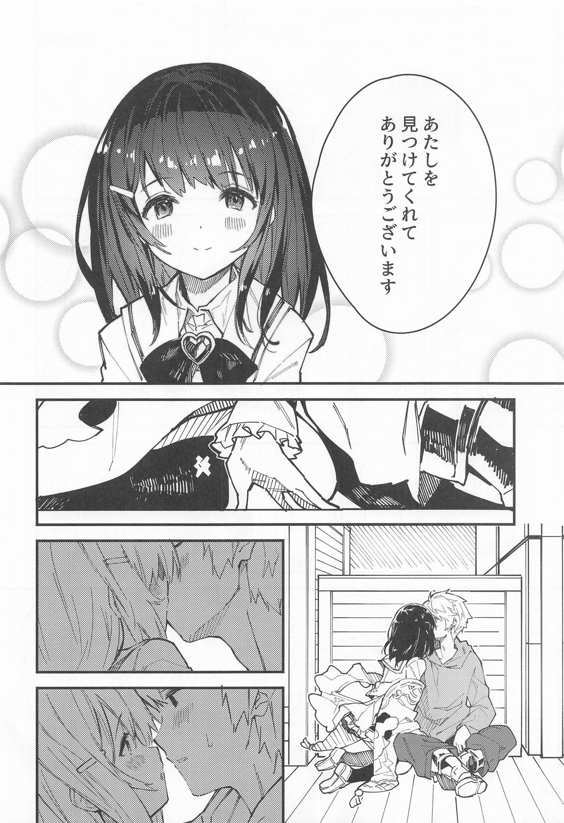 [ドットエイト (さわやか鮫肌)] ビカラちゃんがしあわせになる本 ビカラちゃんといちゃいちゃする本総集編 (グランブルーファンタジー) - Page 23