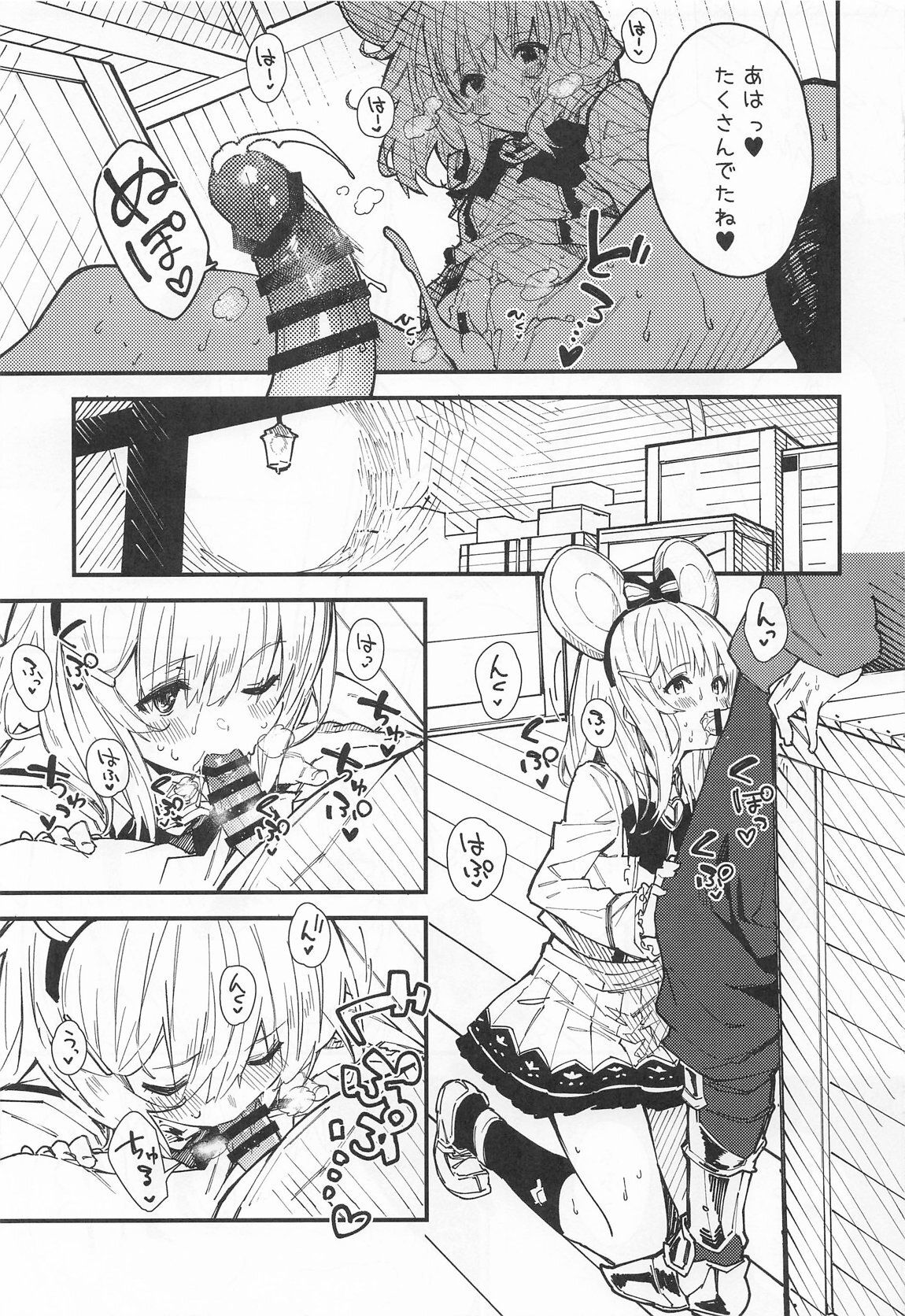 [ドットエイト (さわやか鮫肌)] ビカラちゃんがしあわせになる本 ビカラちゃんといちゃいちゃする本総集編 (グランブルーファンタジー) - Page 26