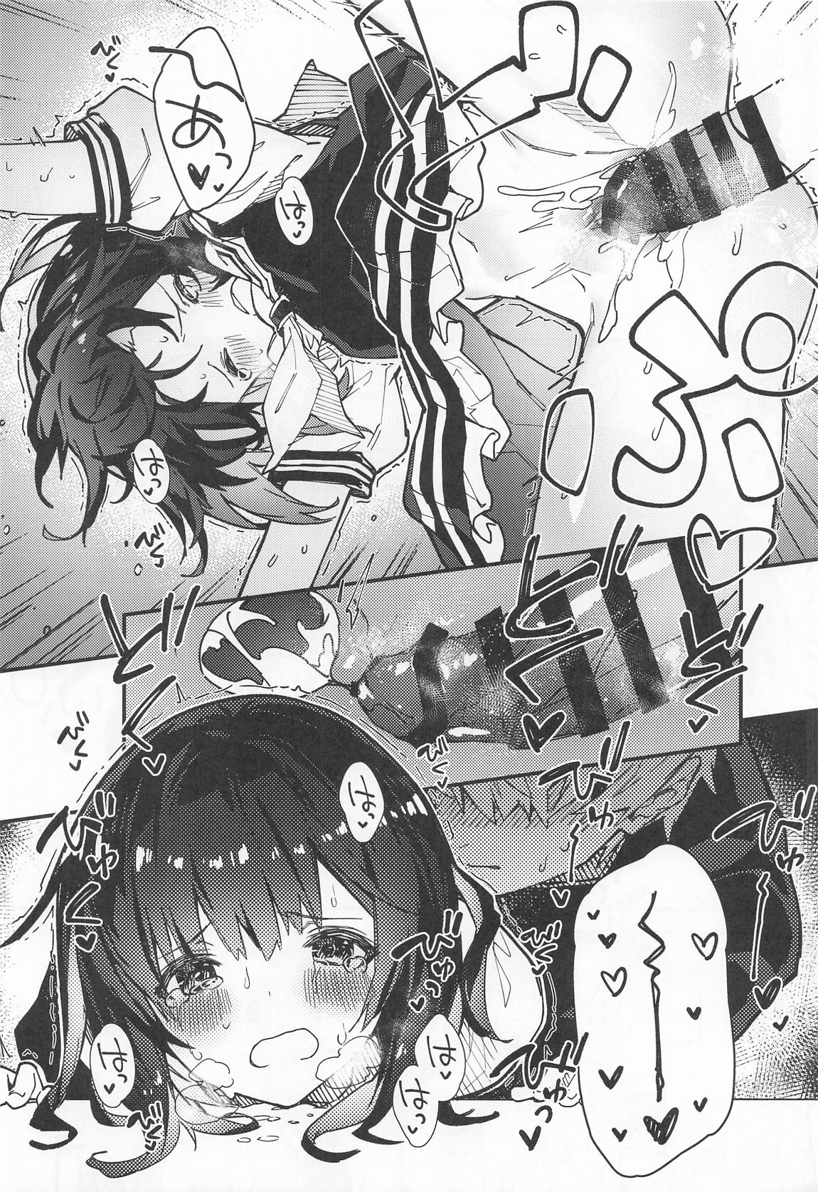 [ドットエイト (さわやか鮫肌)] ビカラちゃんがしあわせになる本 ビカラちゃんといちゃいちゃする本総集編 (グランブルーファンタジー) - Page 43