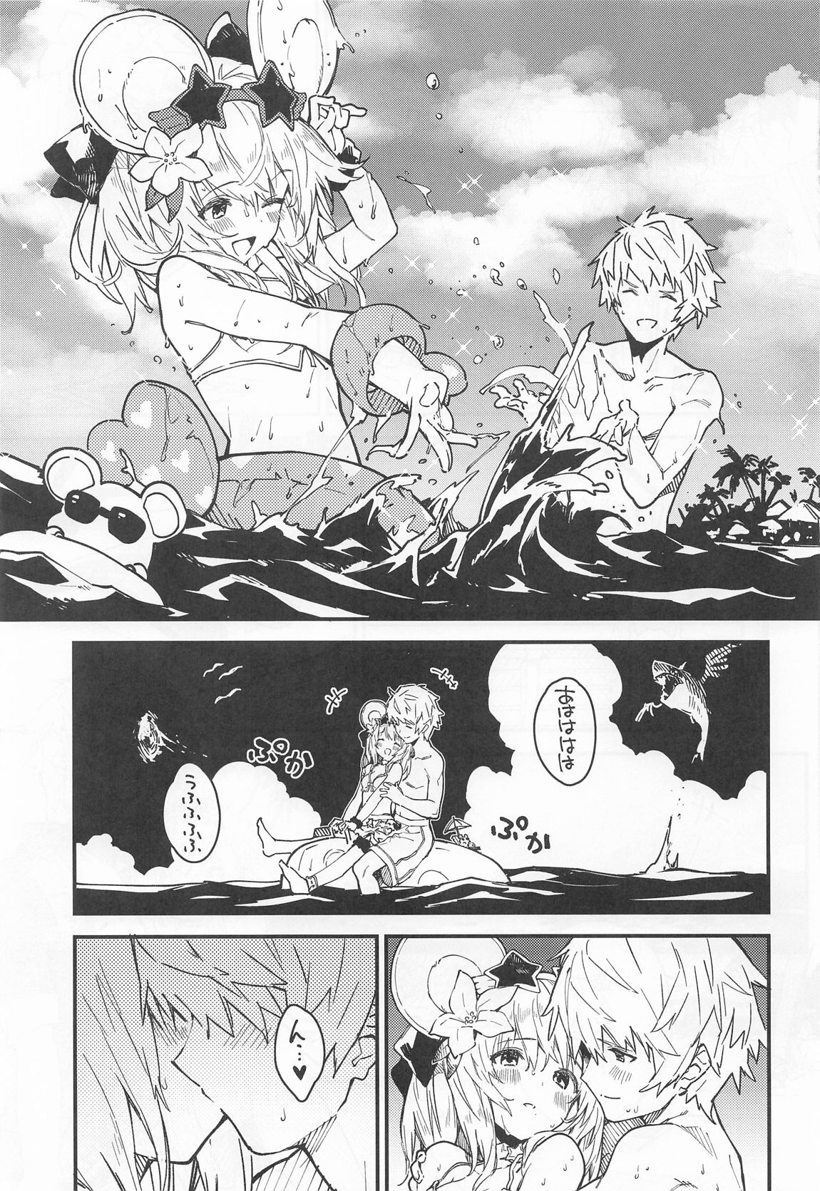 [ドットエイト (さわやか鮫肌)] ビカラちゃんがしあわせになる本 ビカラちゃんといちゃいちゃする本総集編 (グランブルーファンタジー) - Page 56