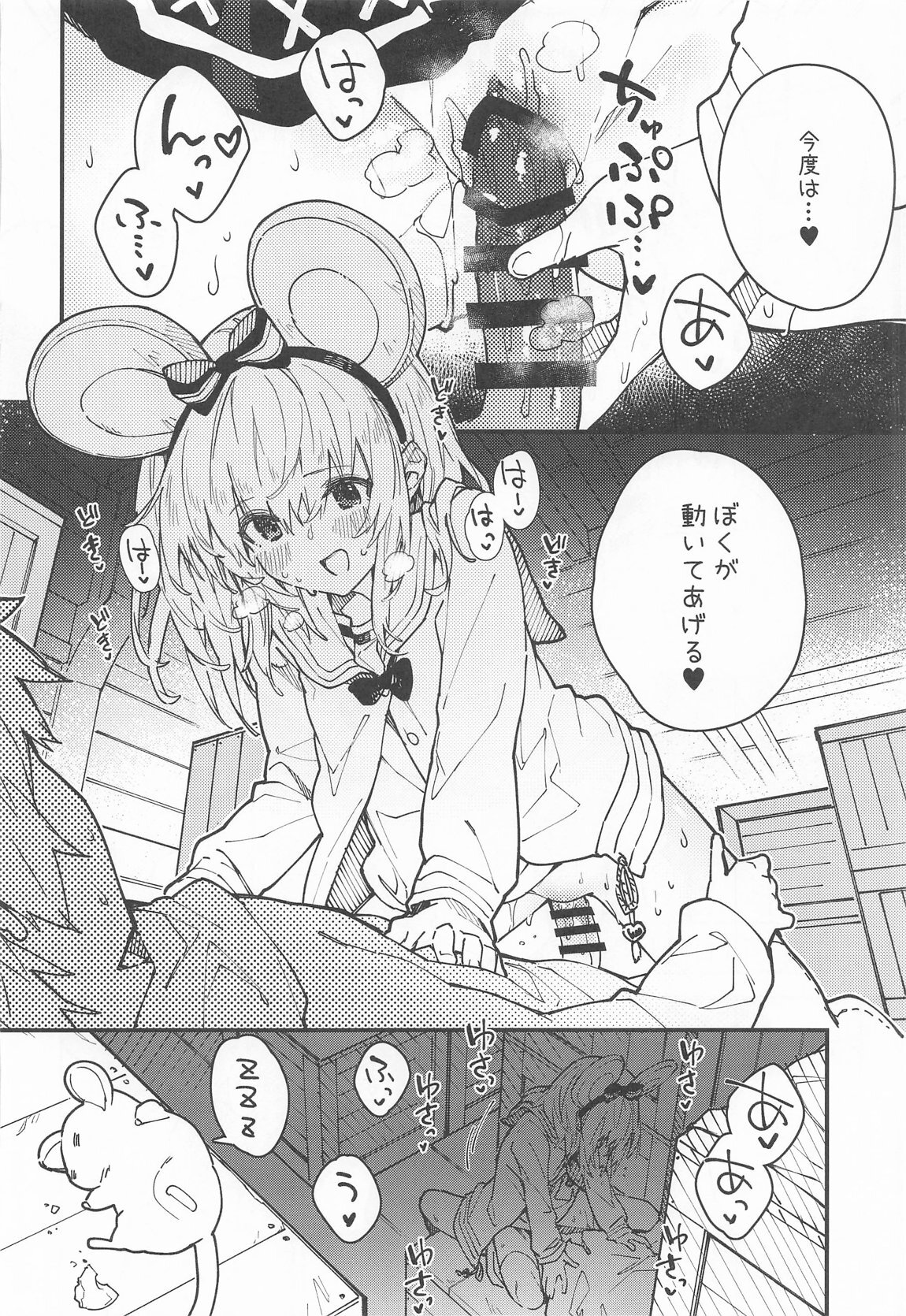 [ドットエイト (さわやか鮫肌)] ビカラちゃんがしあわせになる本 ビカラちゃんといちゃいちゃする本総集編 (グランブルーファンタジー) - Page 83