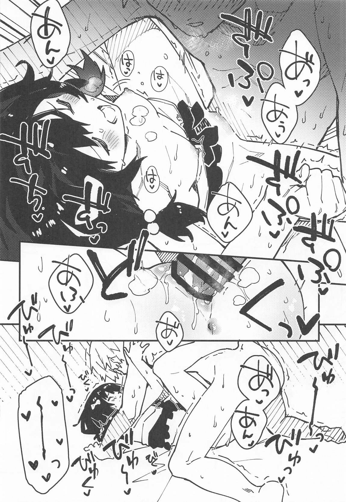 [ドットエイト (さわやか鮫肌)] ビカラちゃんがしあわせになる本 ビカラちゃんといちゃいちゃする本総集編 (グランブルーファンタジー) - Page 99