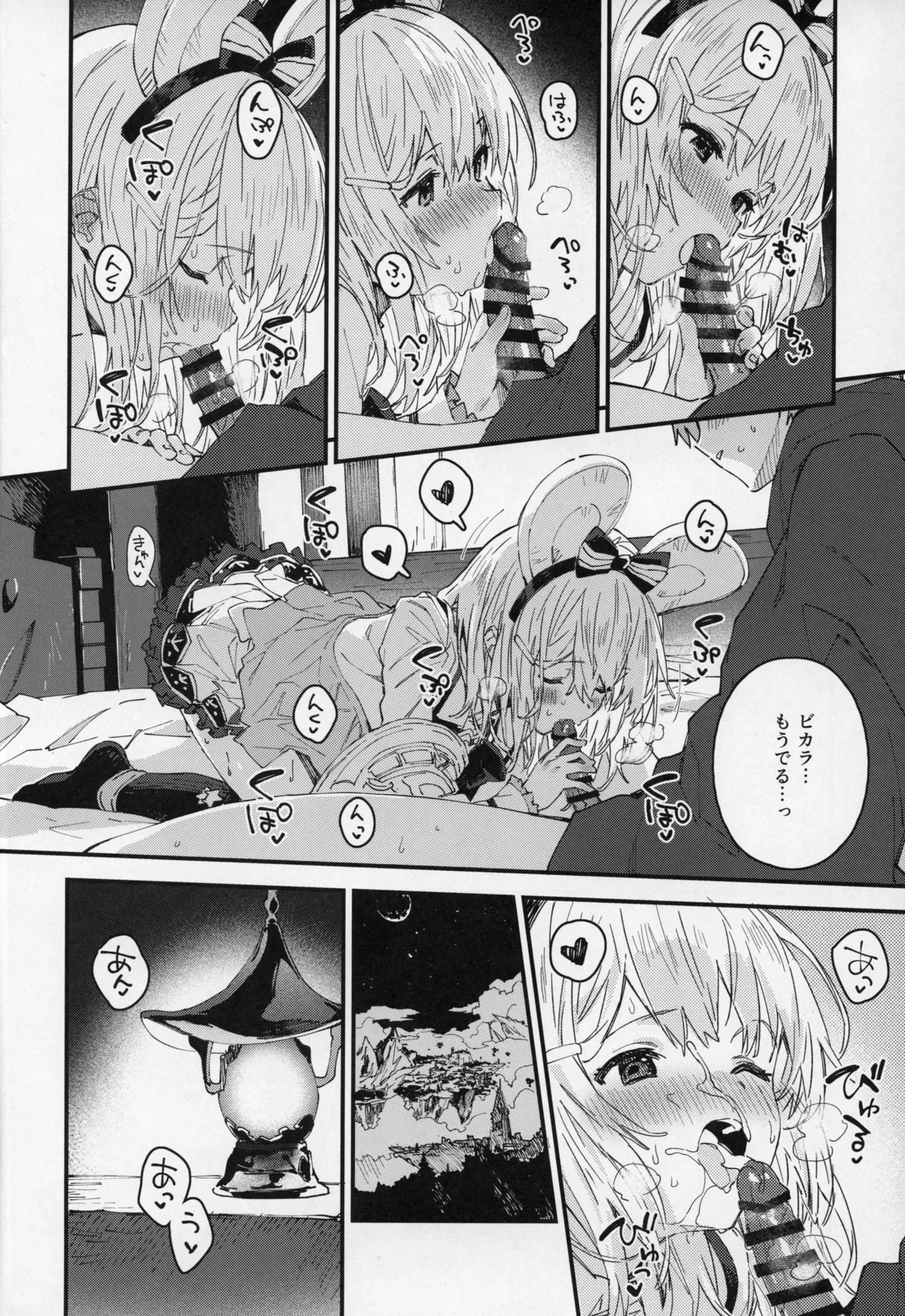 (C107) [Dot Eito (Sawayaka Samehada)] Vikala-chan to Ichaicha Suru Hon 15 Satsume (Granblue Fantasy) - Page 15