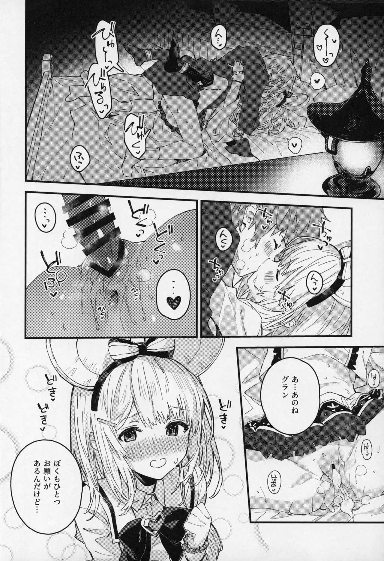 (C107) [Dot Eito (Sawayaka Samehada)] Vikala-chan to Ichaicha Suru Hon 15 Satsume (Granblue Fantasy) - Page 17