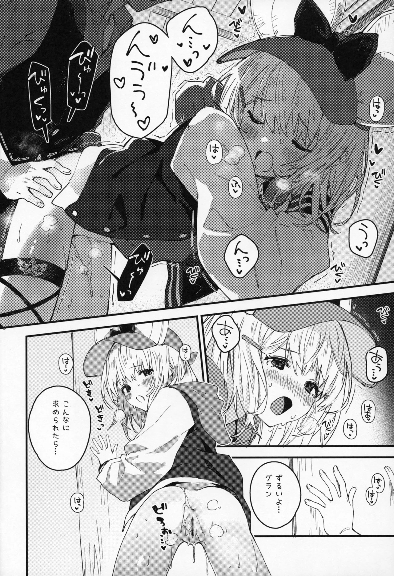 (C107) [Dot Eito (Sawayaka Samehada)] Vikala-chan to Ichaicha Suru Hon 16 Satsume (Granblue Fantasy) - Page 13