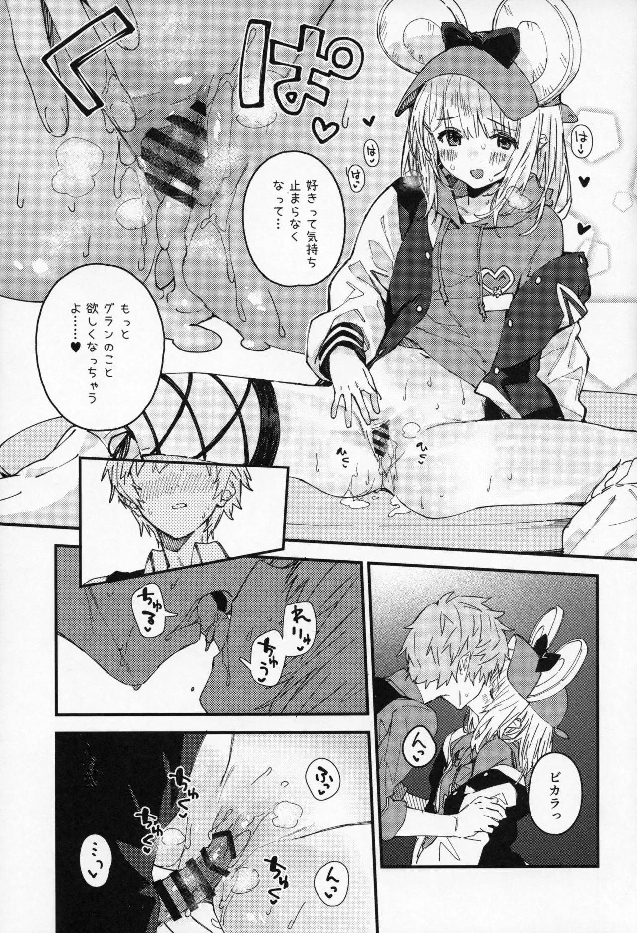 (C107) [Dot Eito (Sawayaka Samehada)] Vikala-chan to Ichaicha Suru Hon 16 Satsume (Granblue Fantasy) - Page 14