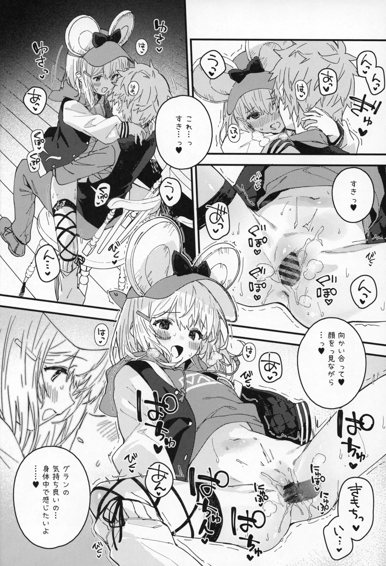 (C107) [Dot Eito (Sawayaka Samehada)] Vikala-chan to Ichaicha Suru Hon 16 Satsume (Granblue Fantasy) - Page 15
