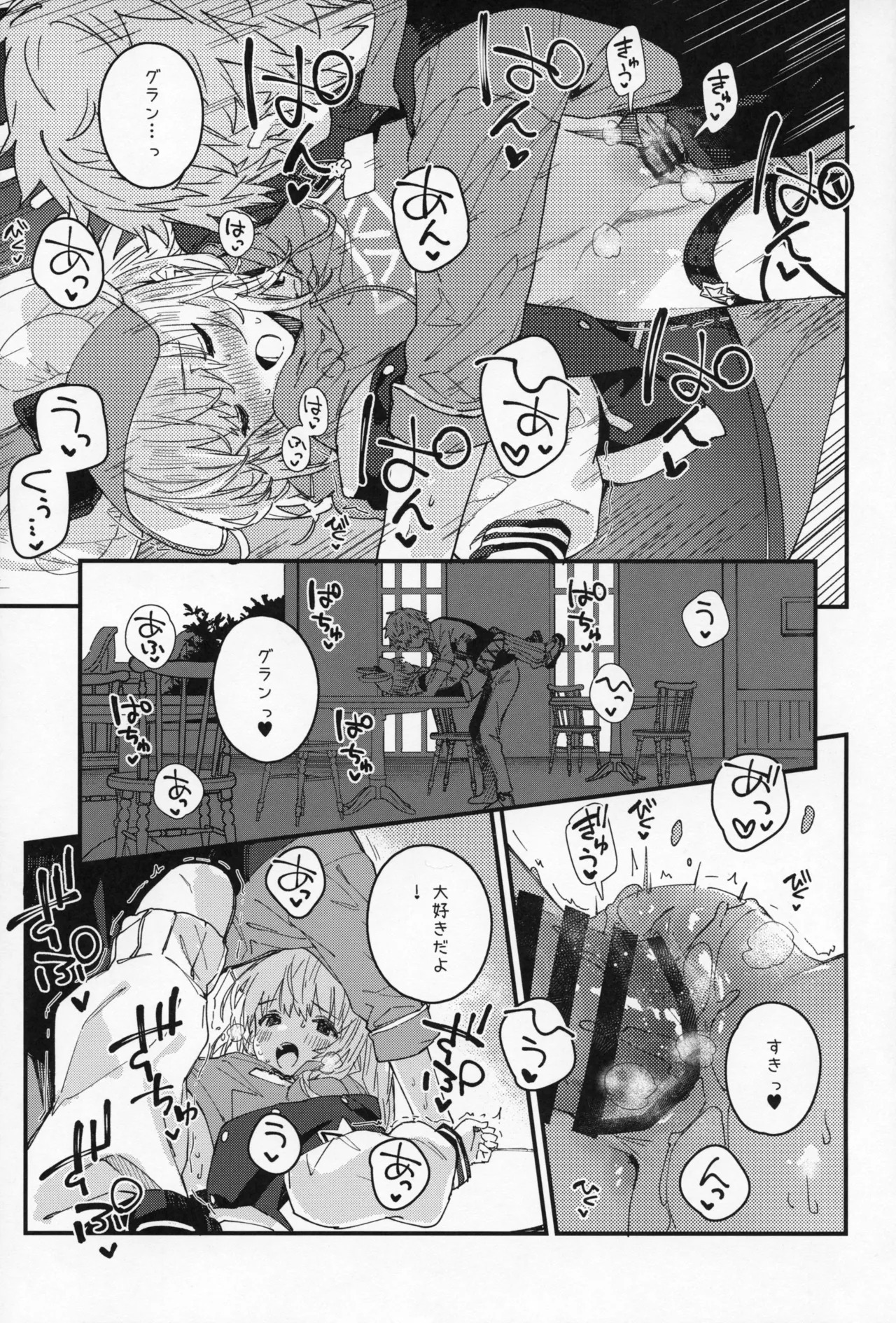 (C107) [Dot Eito (Sawayaka Samehada)] Vikala-chan to Ichaicha Suru Hon 16 Satsume (Granblue Fantasy) - Page 16