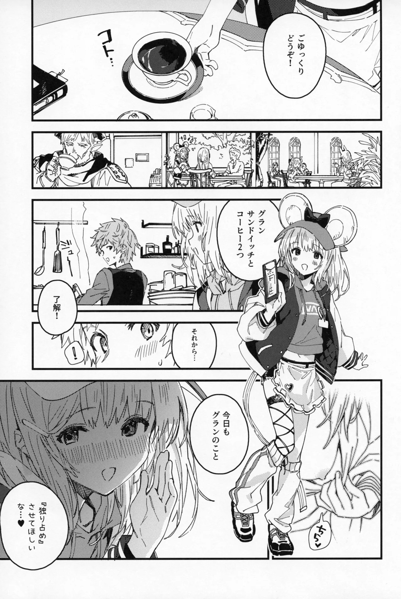 (C107) [Dot Eito (Sawayaka Samehada)] Vikala-chan to Ichaicha Suru Hon 16 Satsume (Granblue Fantasy) - Page 18