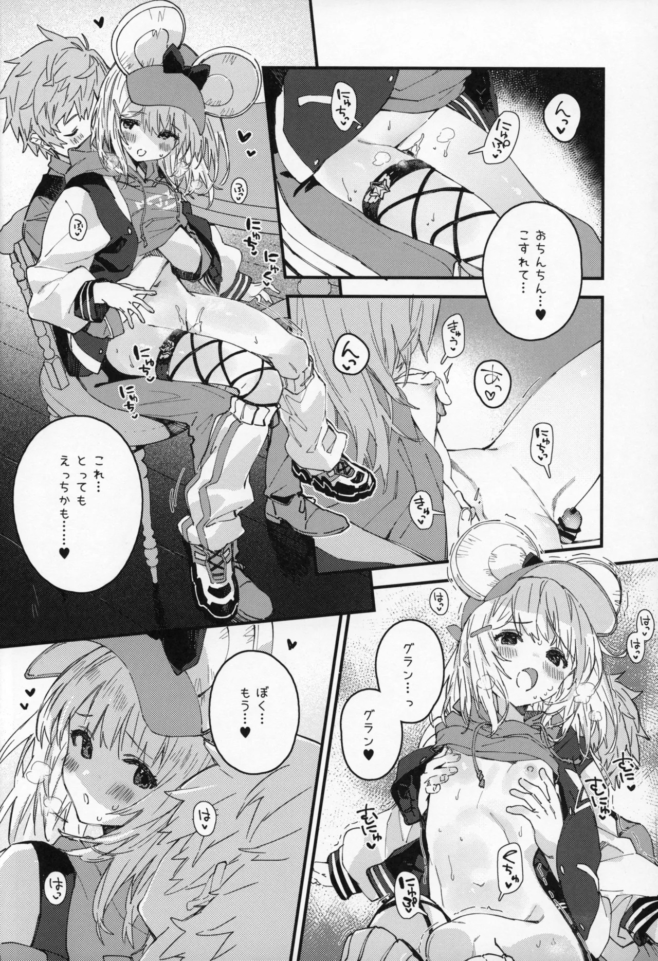 (C107) [Dot Eito (Sawayaka Samehada)] Vikala-chan to Ichaicha Suru Hon 16 Satsume (Granblue Fantasy) - Page 9