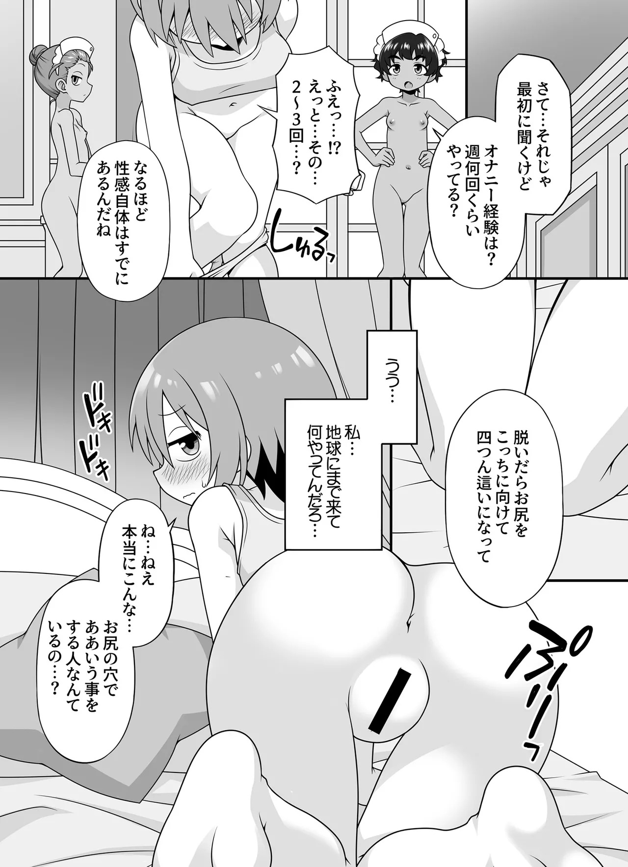 (C107) [BBB-Extra (Chuushin Kuranosuke)] AMATE's BACKSTORY (Mobile Suit Gundam GQuuuuuuX) - Page 10