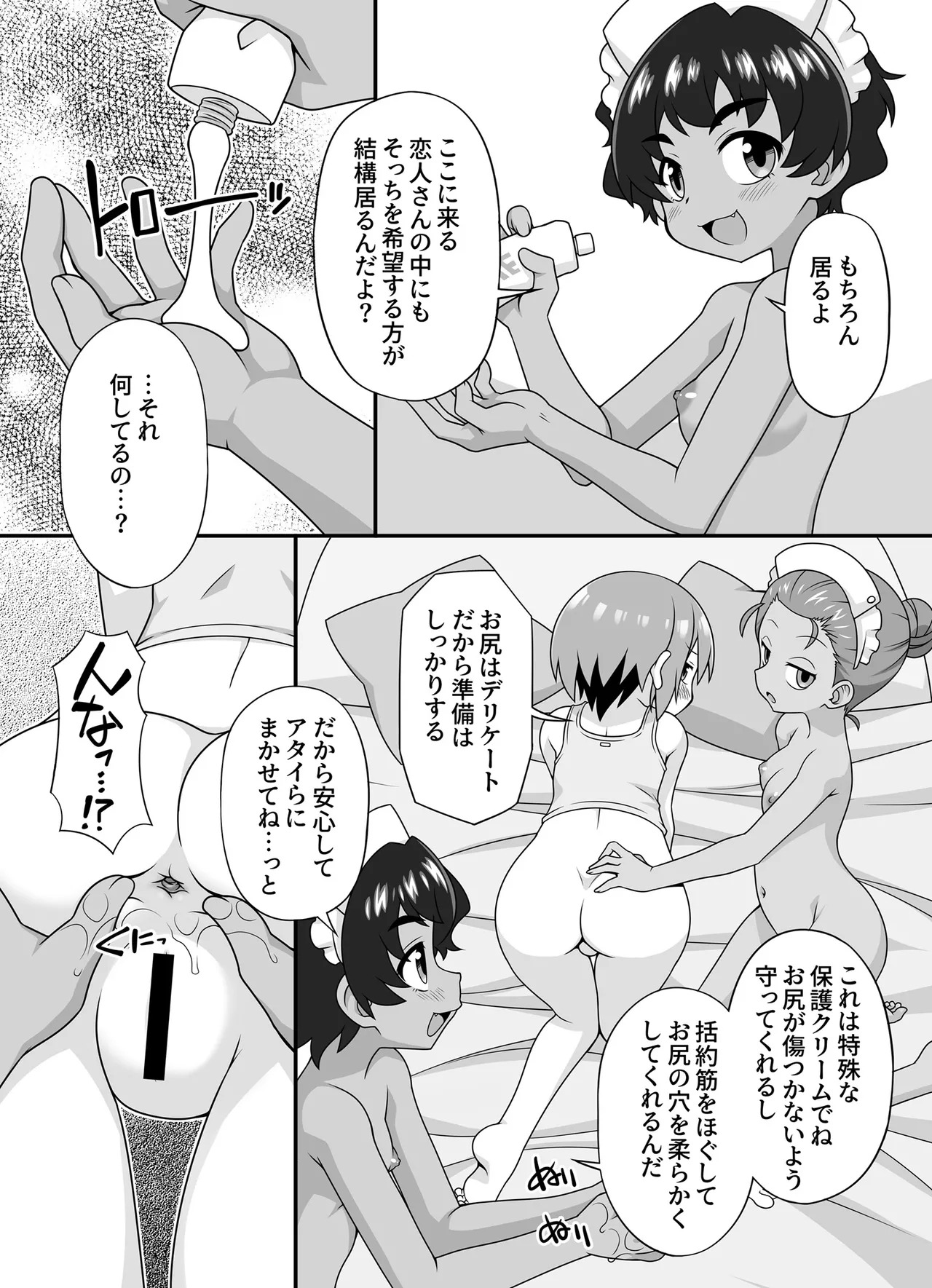 (C107) [BBB-Extra (Chuushin Kuranosuke)] AMATE's BACKSTORY (Mobile Suit Gundam GQuuuuuuX) - Page 11