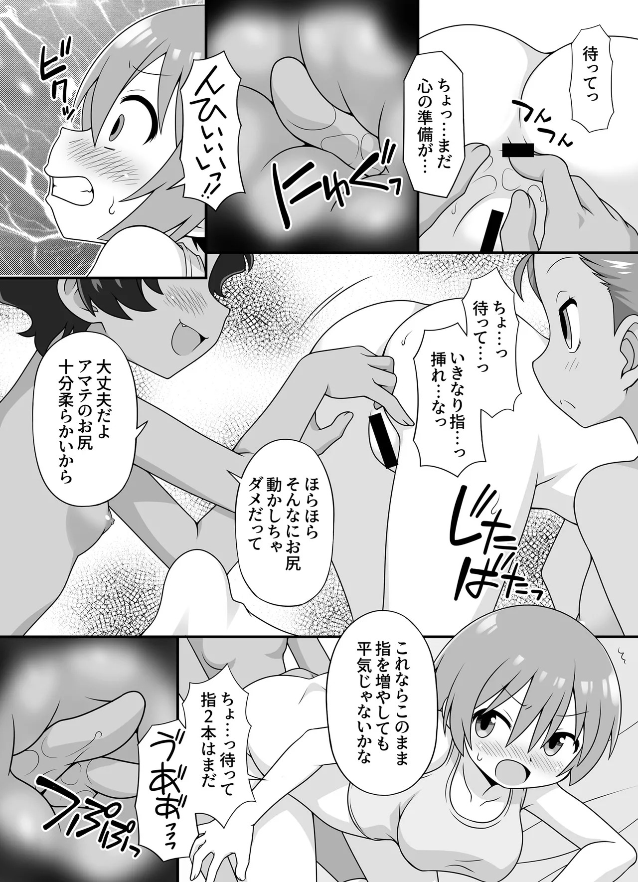 (C107) [BBB-Extra (Chuushin Kuranosuke)] AMATE's BACKSTORY (Mobile Suit Gundam GQuuuuuuX) - Page 12