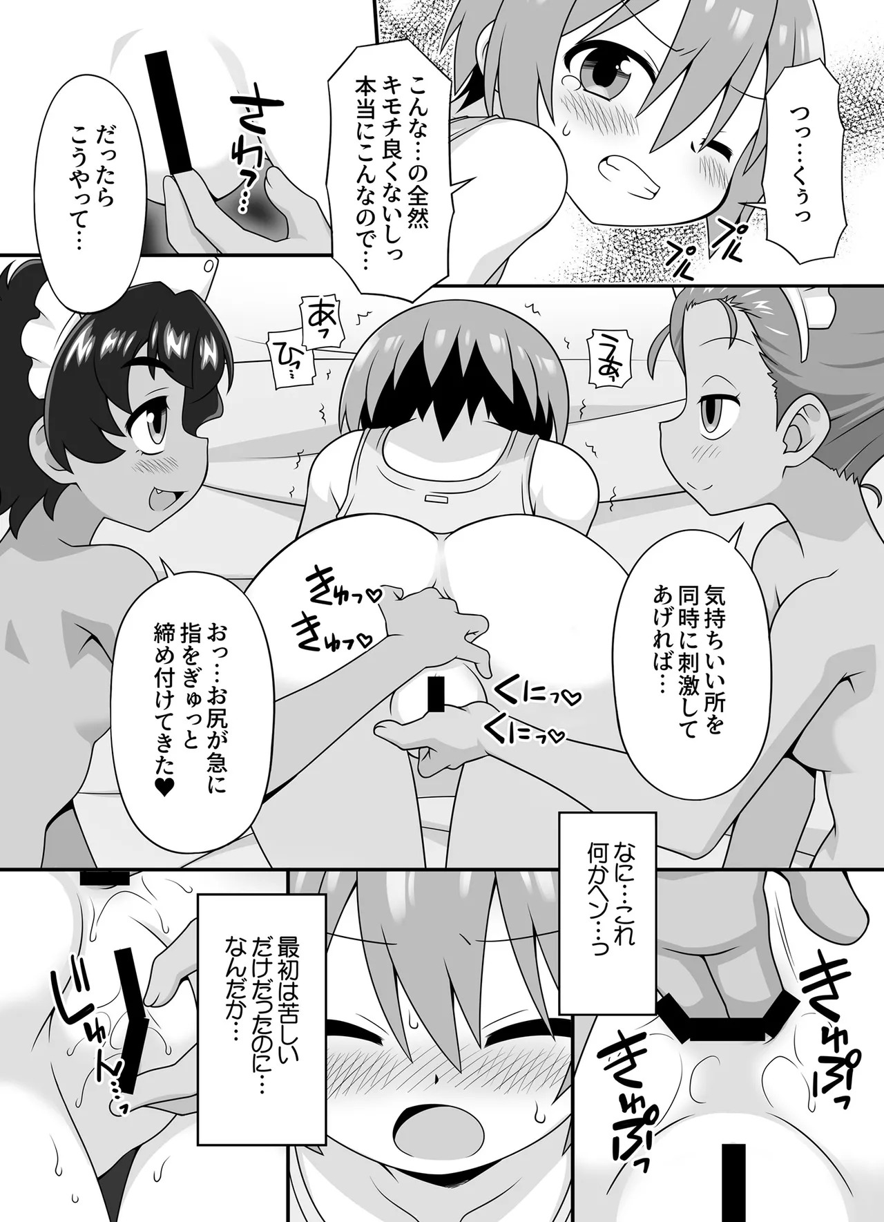 (C107) [BBB-Extra (Chuushin Kuranosuke)] AMATE's BACKSTORY (Mobile Suit Gundam GQuuuuuuX) - Page 13