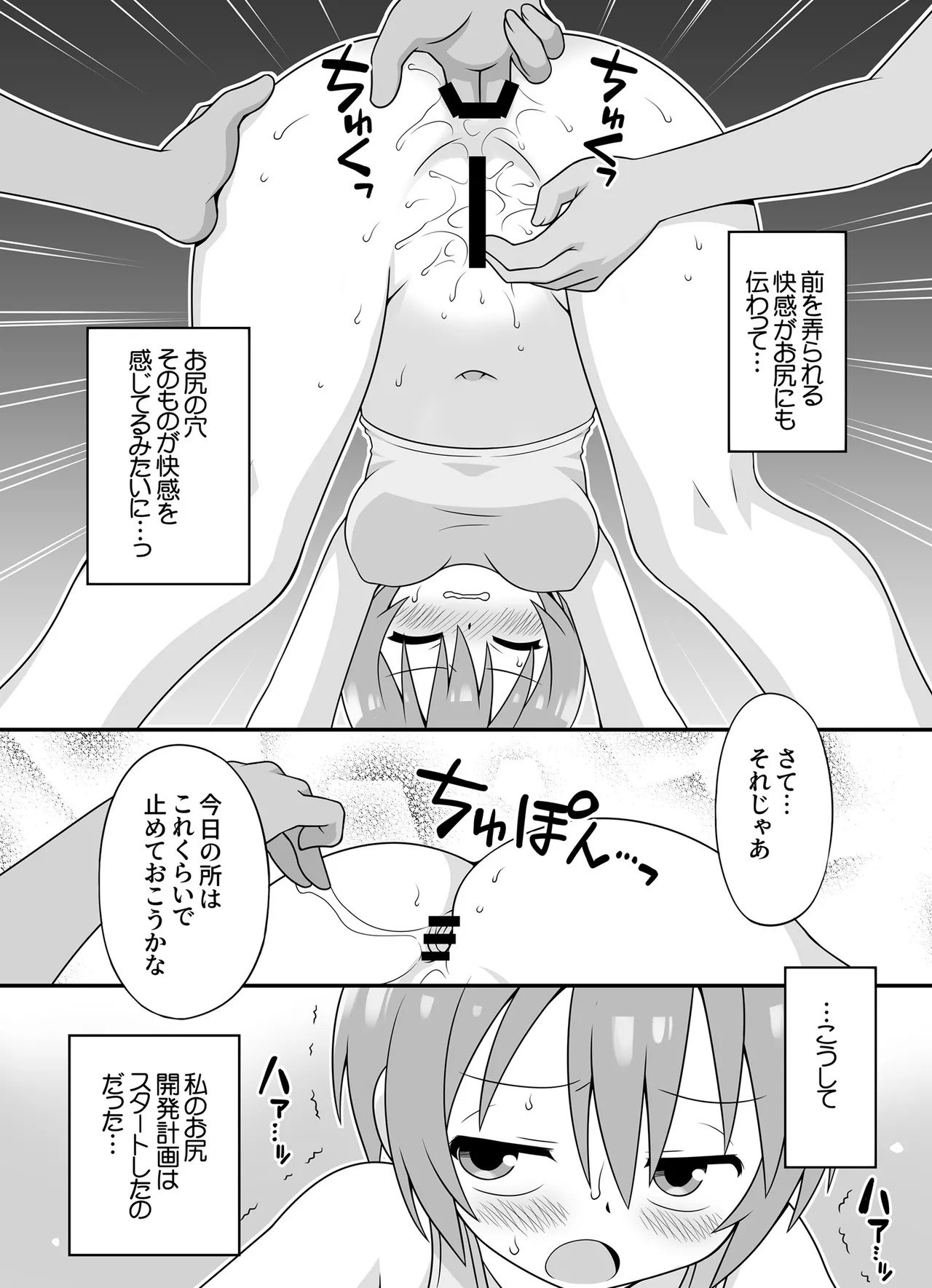 (C107) [BBB-Extra (Chuushin Kuranosuke)] AMATE's BACKSTORY (Mobile Suit Gundam GQuuuuuuX) - Page 14