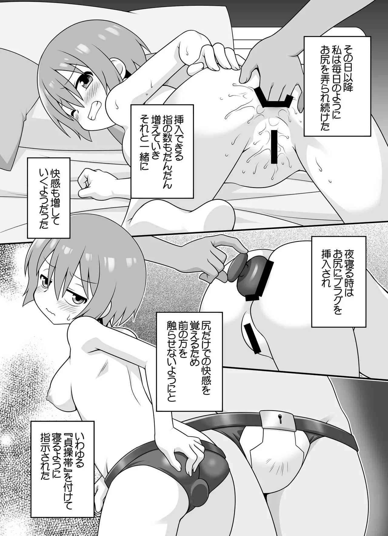 (C107) [BBB-Extra (Chuushin Kuranosuke)] AMATE's BACKSTORY (Mobile Suit Gundam GQuuuuuuX) - Page 15