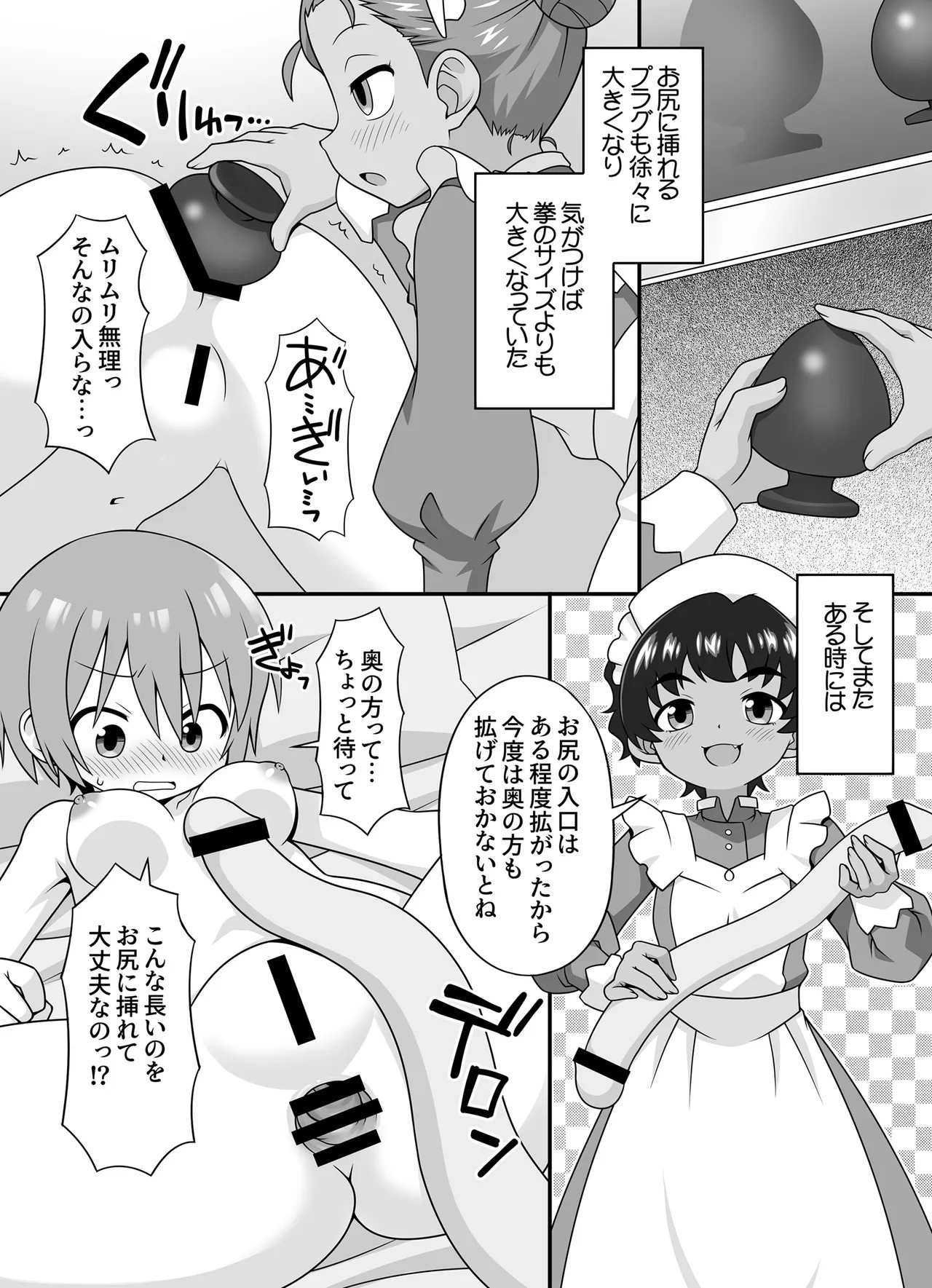 (C107) [BBB-Extra (Chuushin Kuranosuke)] AMATE's BACKSTORY (Mobile Suit Gundam GQuuuuuuX) - Page 17