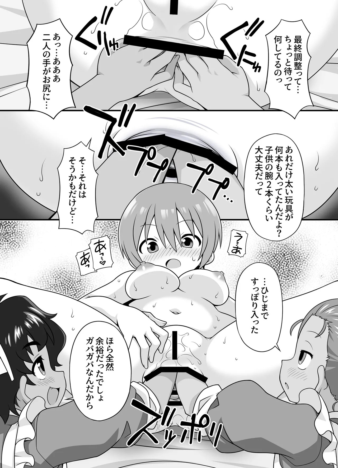 (C107) [BBB-Extra (Chuushin Kuranosuke)] AMATE's BACKSTORY (Mobile Suit Gundam GQuuuuuuX) - Page 21