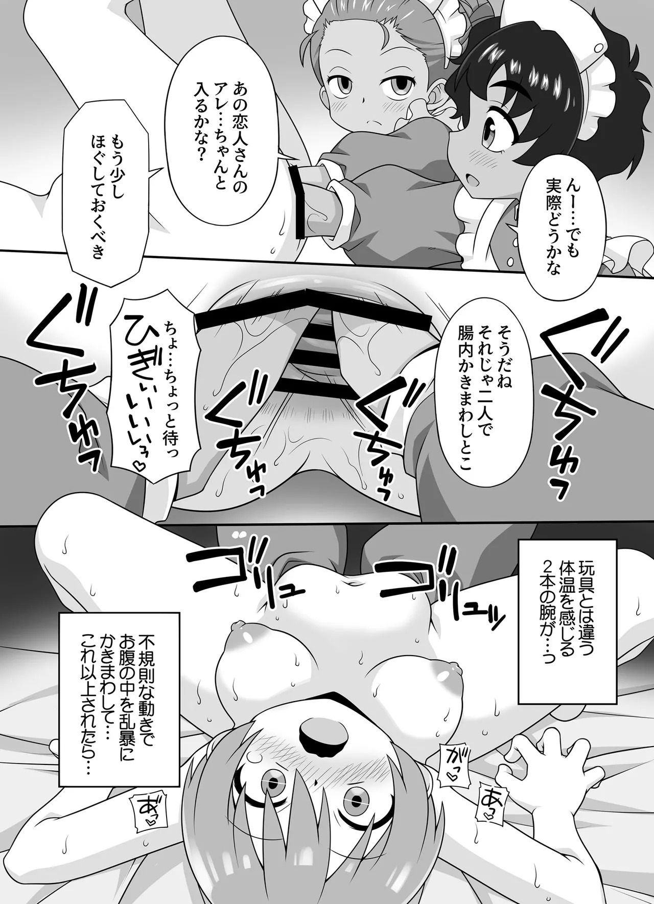(C107) [BBB-Extra (Chuushin Kuranosuke)] AMATE's BACKSTORY (Mobile Suit Gundam GQuuuuuuX) - Page 22