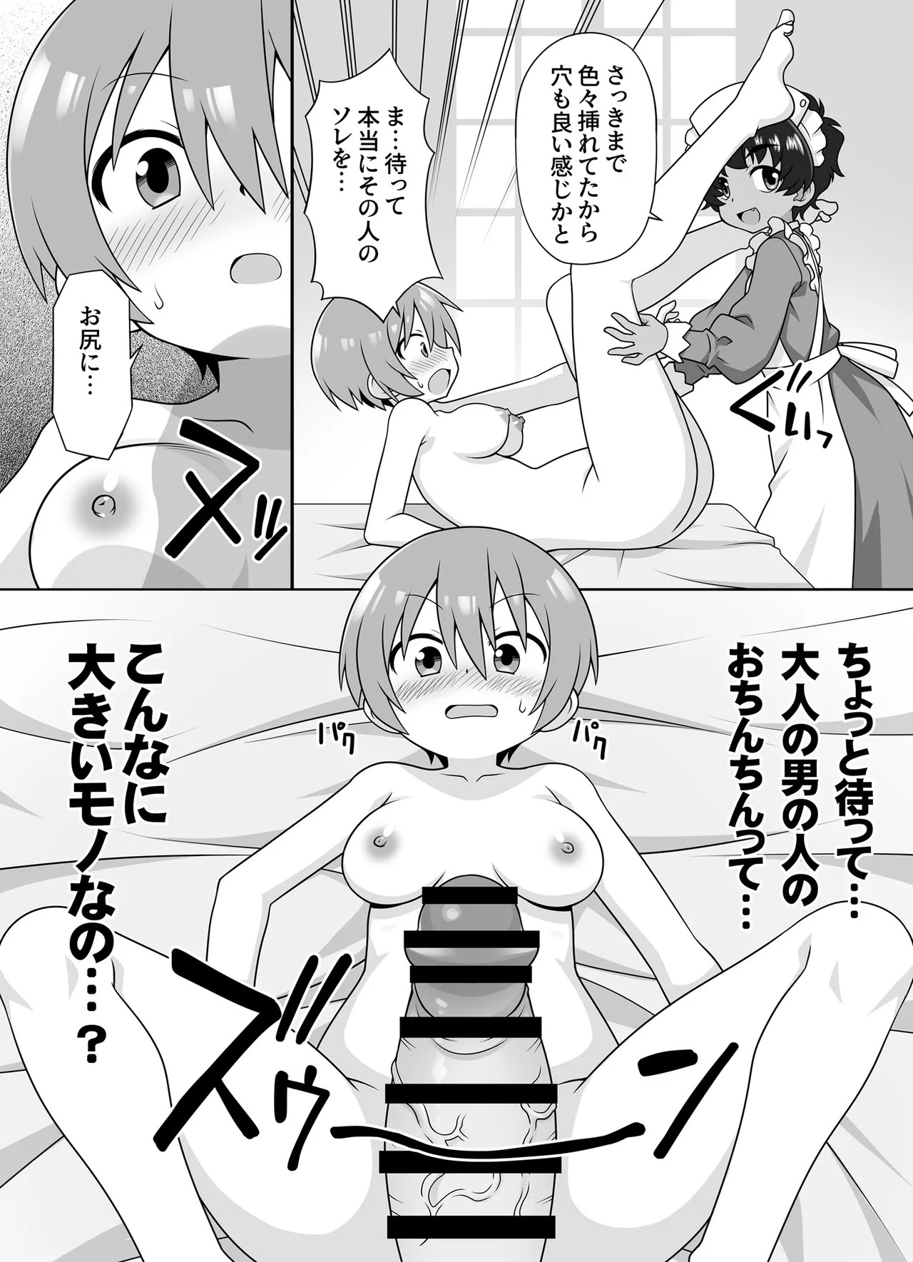 (C107) [BBB-Extra (Chuushin Kuranosuke)] AMATE's BACKSTORY (Mobile Suit Gundam GQuuuuuuX) - Page 24