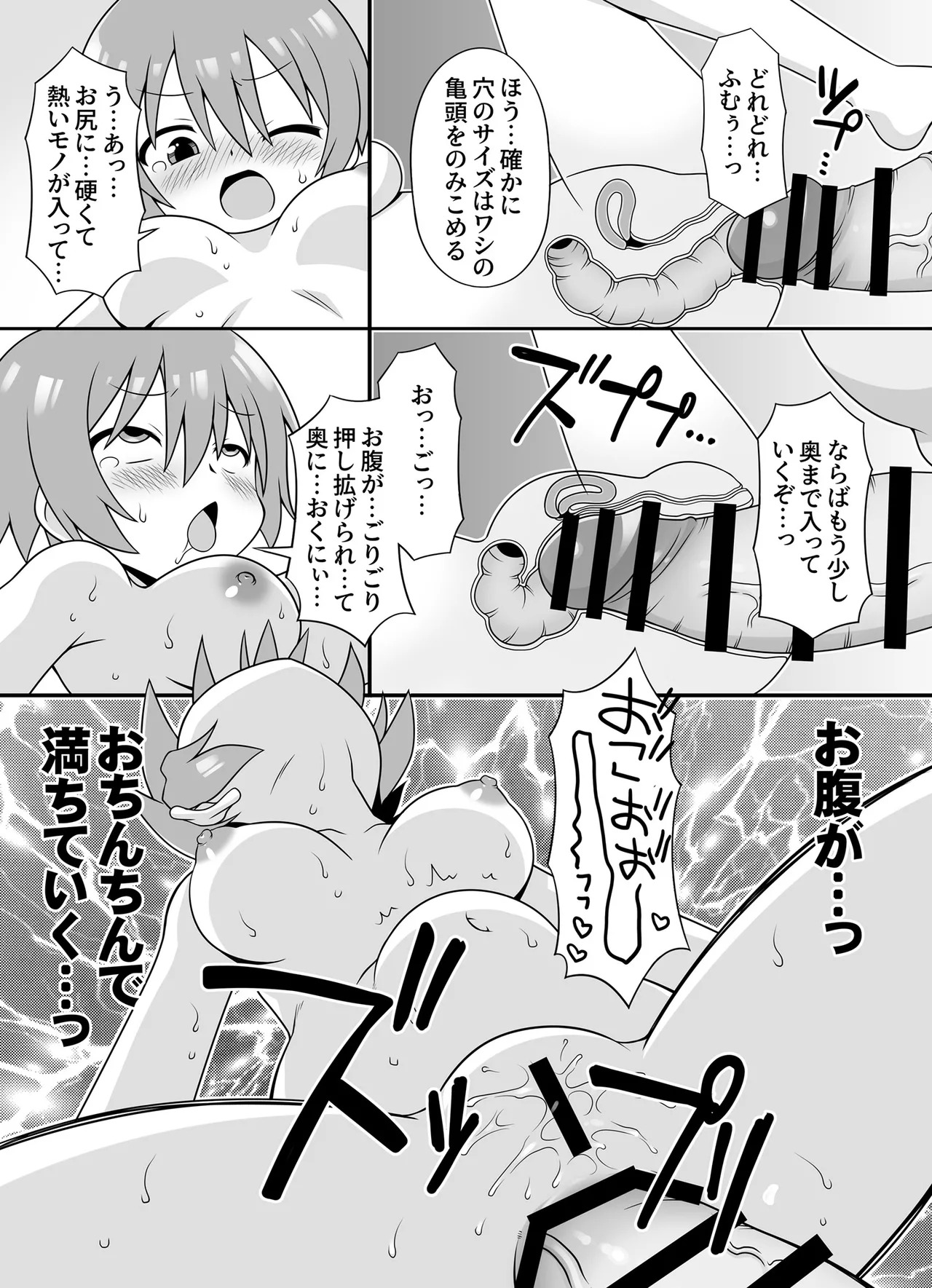 (C107) [BBB-Extra (Chuushin Kuranosuke)] AMATE's BACKSTORY (Mobile Suit Gundam GQuuuuuuX) - Page 25