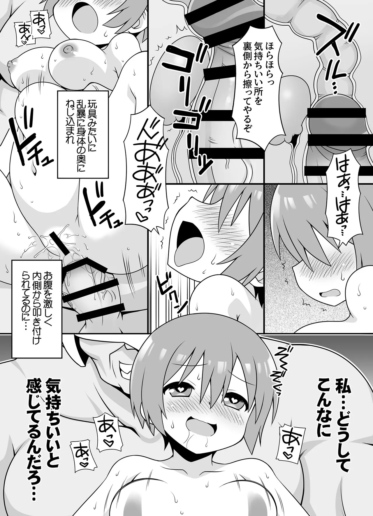 (C107) [BBB-Extra (Chuushin Kuranosuke)] AMATE's BACKSTORY (Mobile Suit Gundam GQuuuuuuX) - Page 29