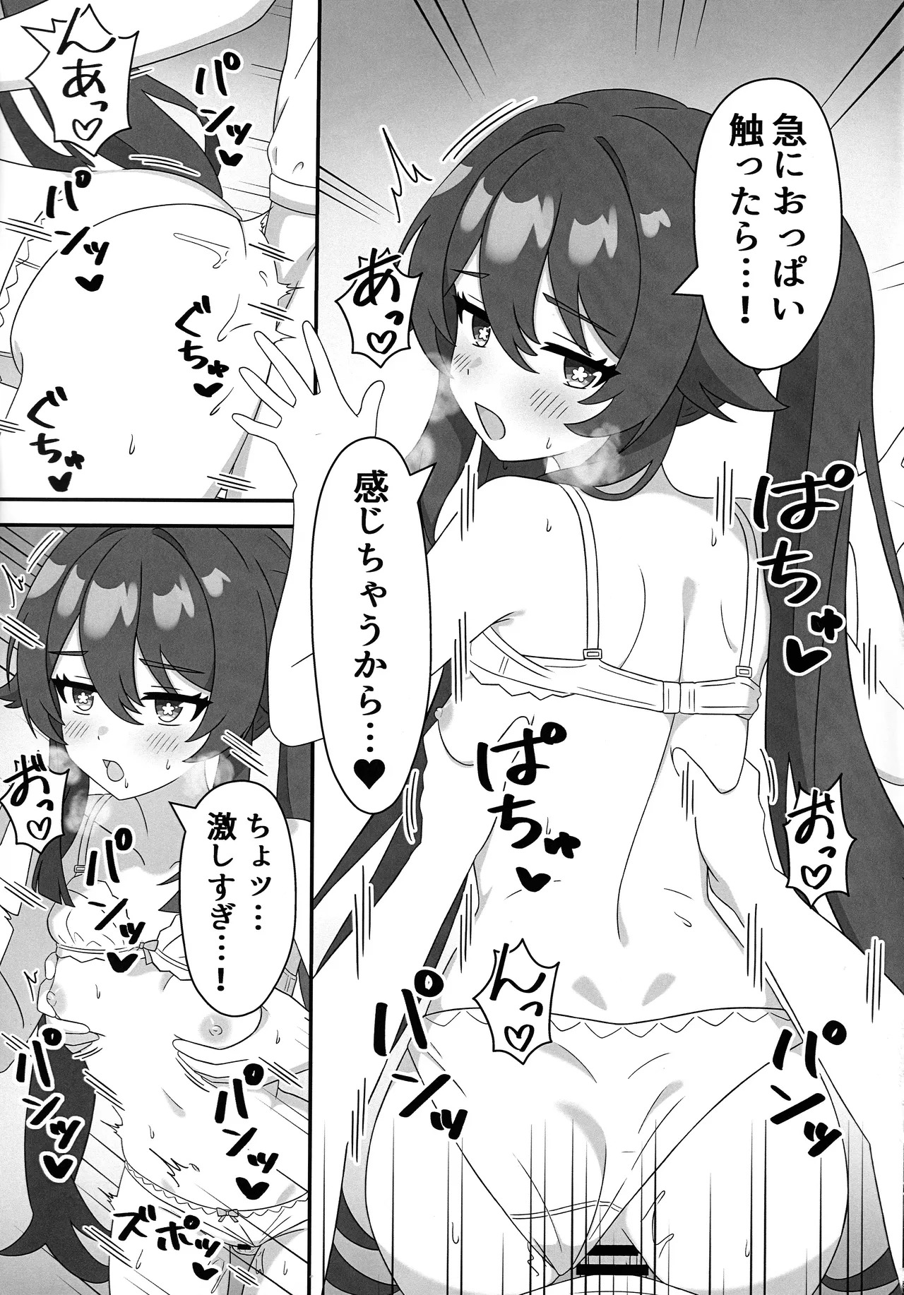 (C107) [Hair Pin-rui Hogoku (hairclip)] Doushu!! Shitagi Torasete Kudasai! - Director!! Please let me take pictures of your underwear! (Genshin Impact) - Page 10