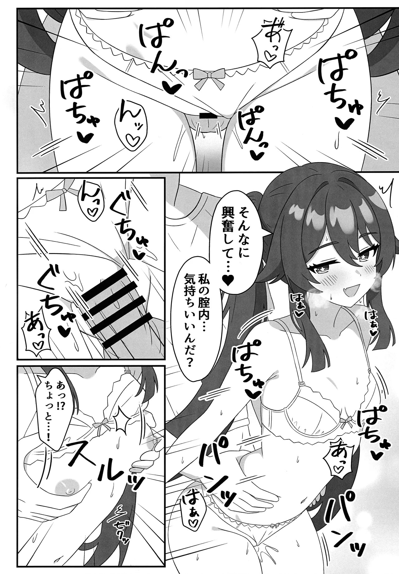 (C107) [Hair Pin-rui Hogoku (hairclip)] Doushu!! Shitagi Torasete Kudasai! - Director!! Please let me take pictures of your underwear! (Genshin Impact) - Page 9