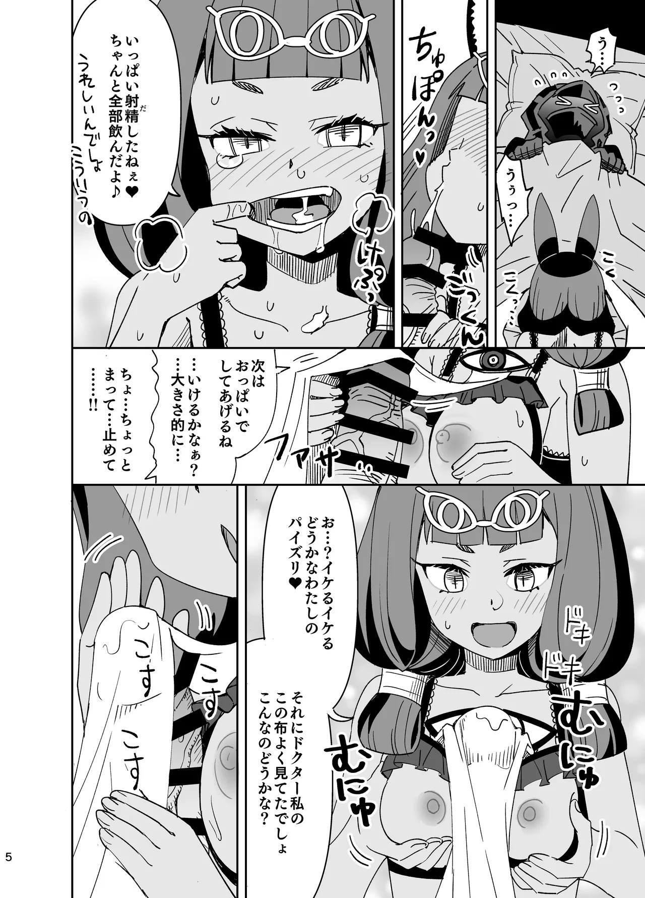 Preview page 5