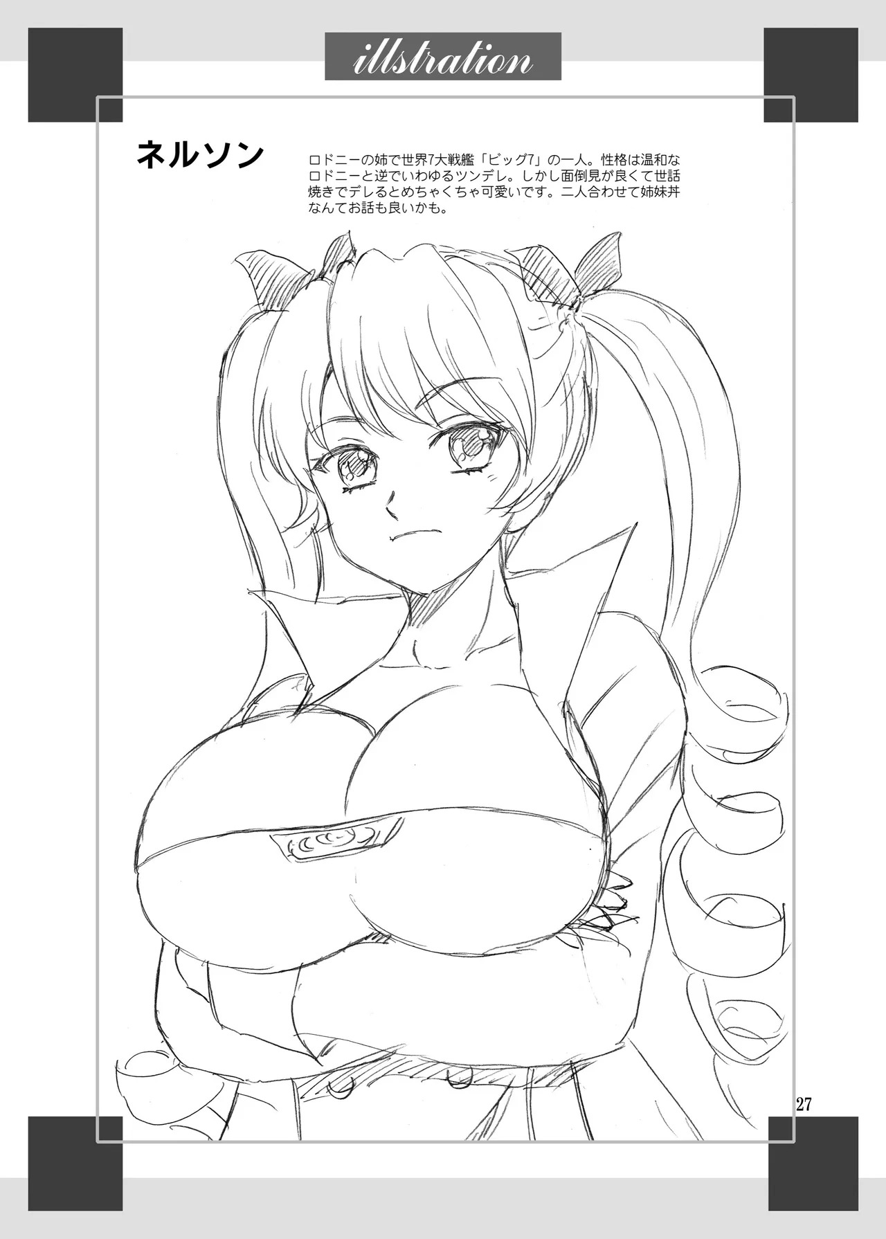 [YASRIN-DO (Yasu Rintarou)] Rodney no Fukafuka (Azur Lane) [Digital] - Page 27