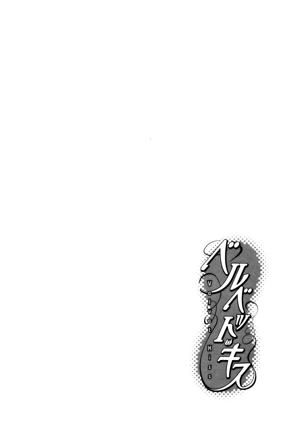 Velvet Kiss Vol 1 (2010) [Eng] [Harumi Chihiro] - Page 75
