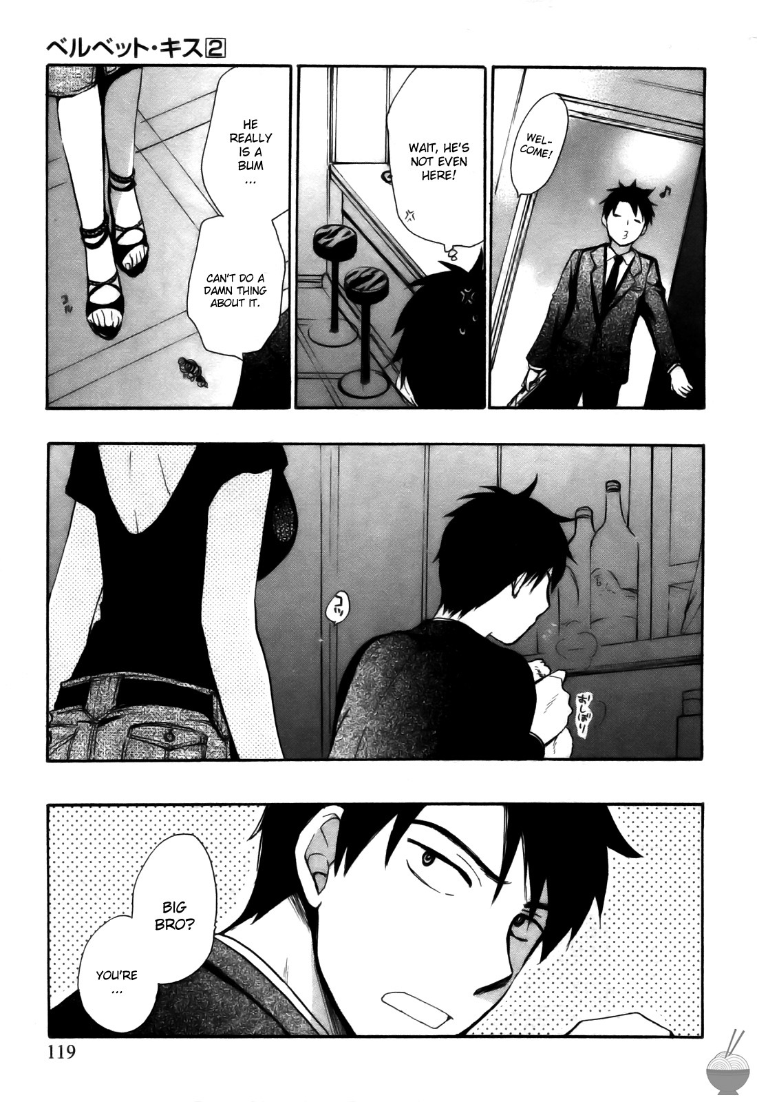 [Harumi Chihiro] Velvet Kiss Vol. 2 [English] - Page 119