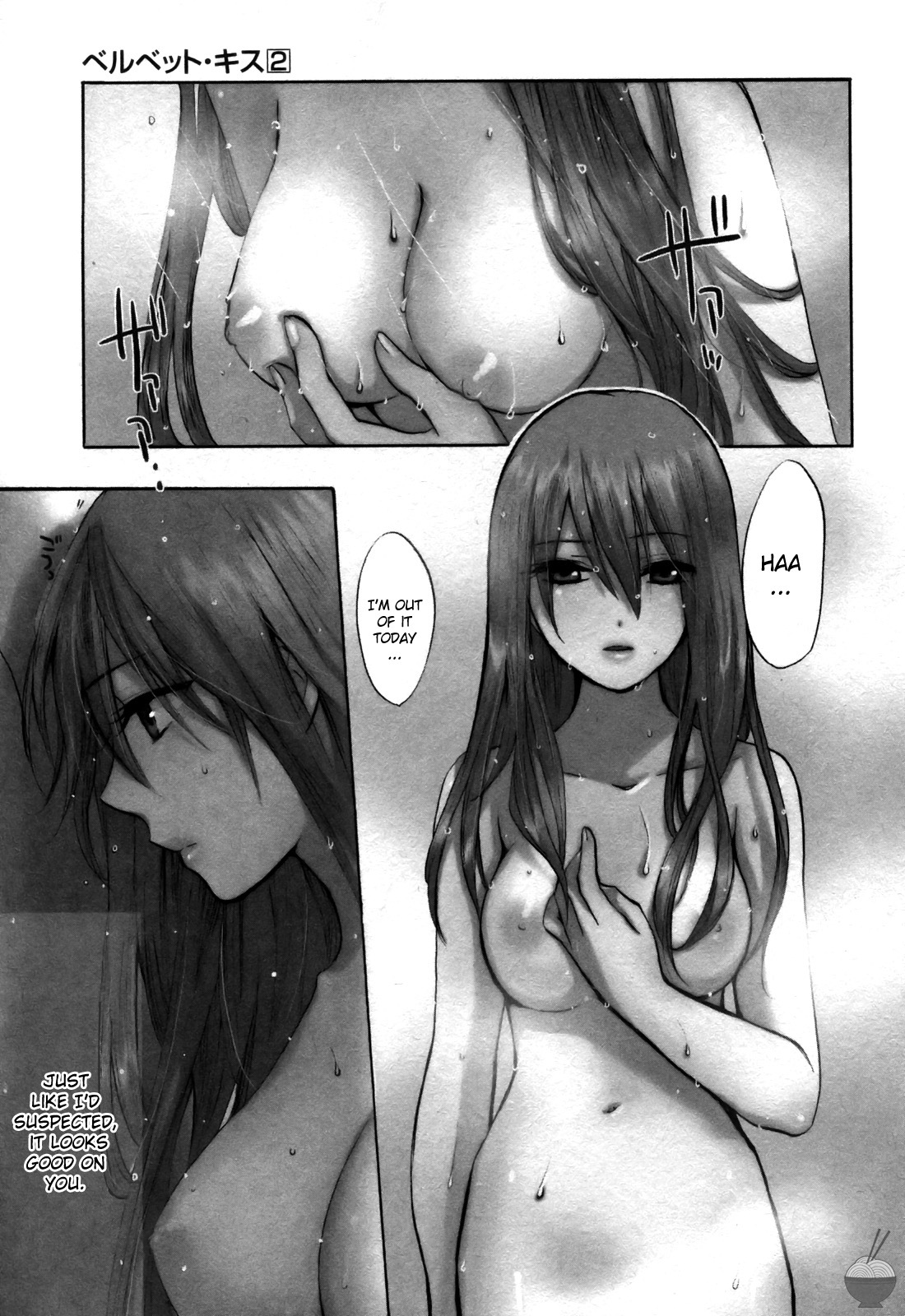 [Harumi Chihiro] Velvet Kiss Vol. 2 [English] - Page 147