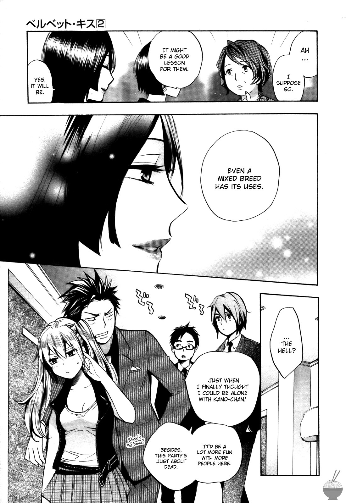 [Harumi Chihiro] Velvet Kiss Vol. 2 [English] - Page 157