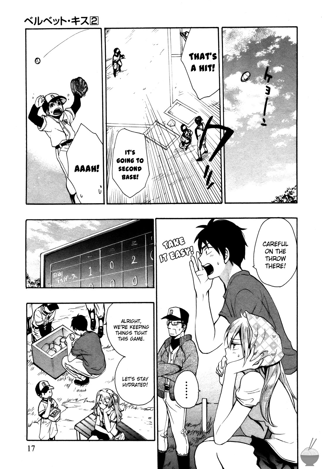 [Harumi Chihiro] Velvet Kiss Vol. 2 [English] - Page 17