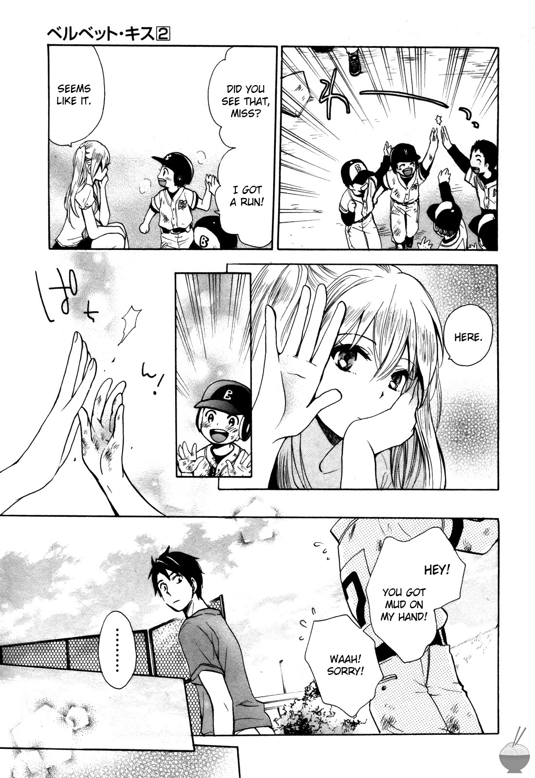 [Harumi Chihiro] Velvet Kiss Vol. 2 [English] - Page 21