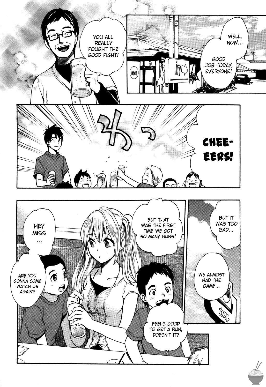 [Harumi Chihiro] Velvet Kiss Vol. 2 [English] - Page 22