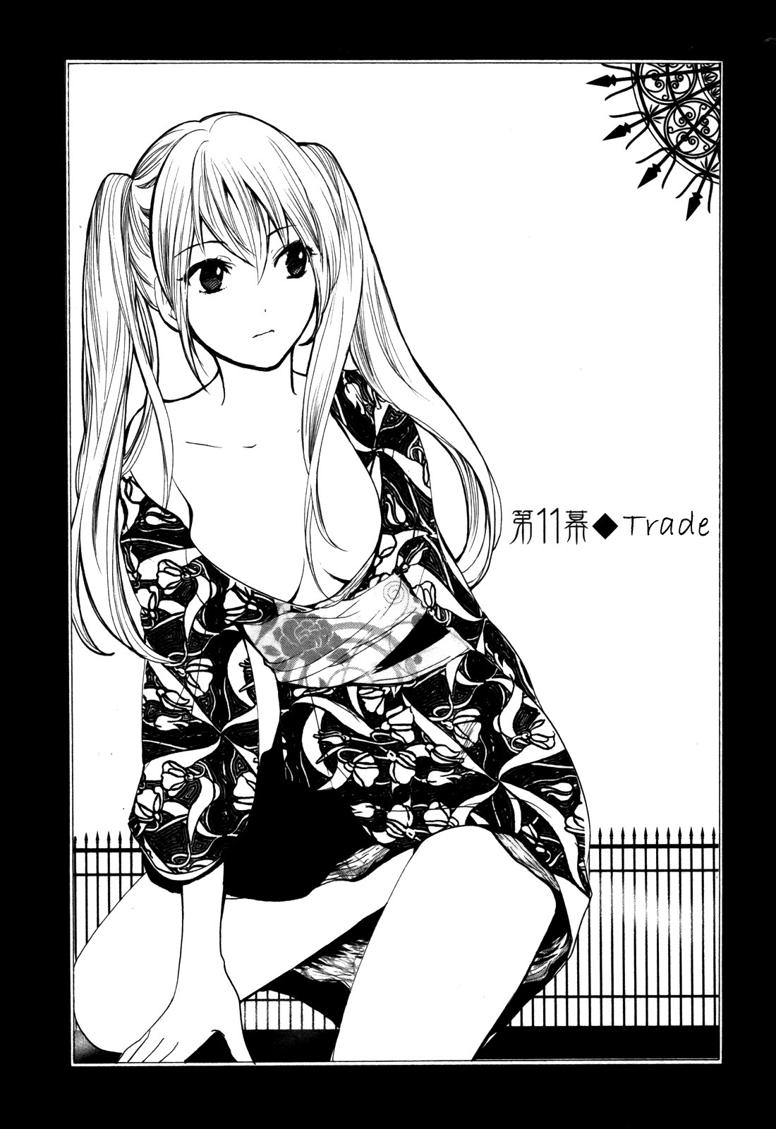 [Harumi Chihiro] Velvet Kiss Vol. 2 [English] - Page 51