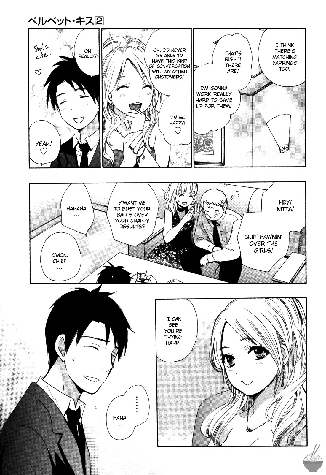 [Harumi Chihiro] Velvet Kiss Vol. 2 [English] - Page 59