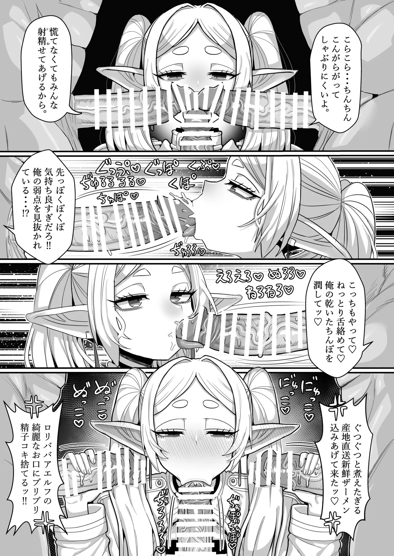 [Sei no mamono (Various)] Frieren to Nandemo Chousa Quest (Sousou no Frieren) [Digital] - Page 13