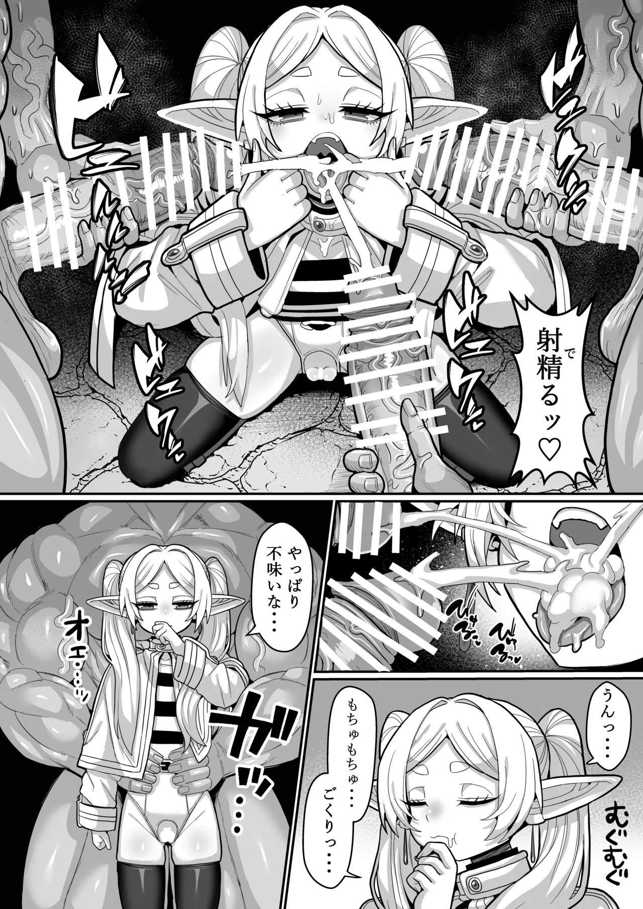 [Sei no mamono (Various)] Frieren to Nandemo Chousa Quest (Sousou no Frieren) [Digital] - Page 14