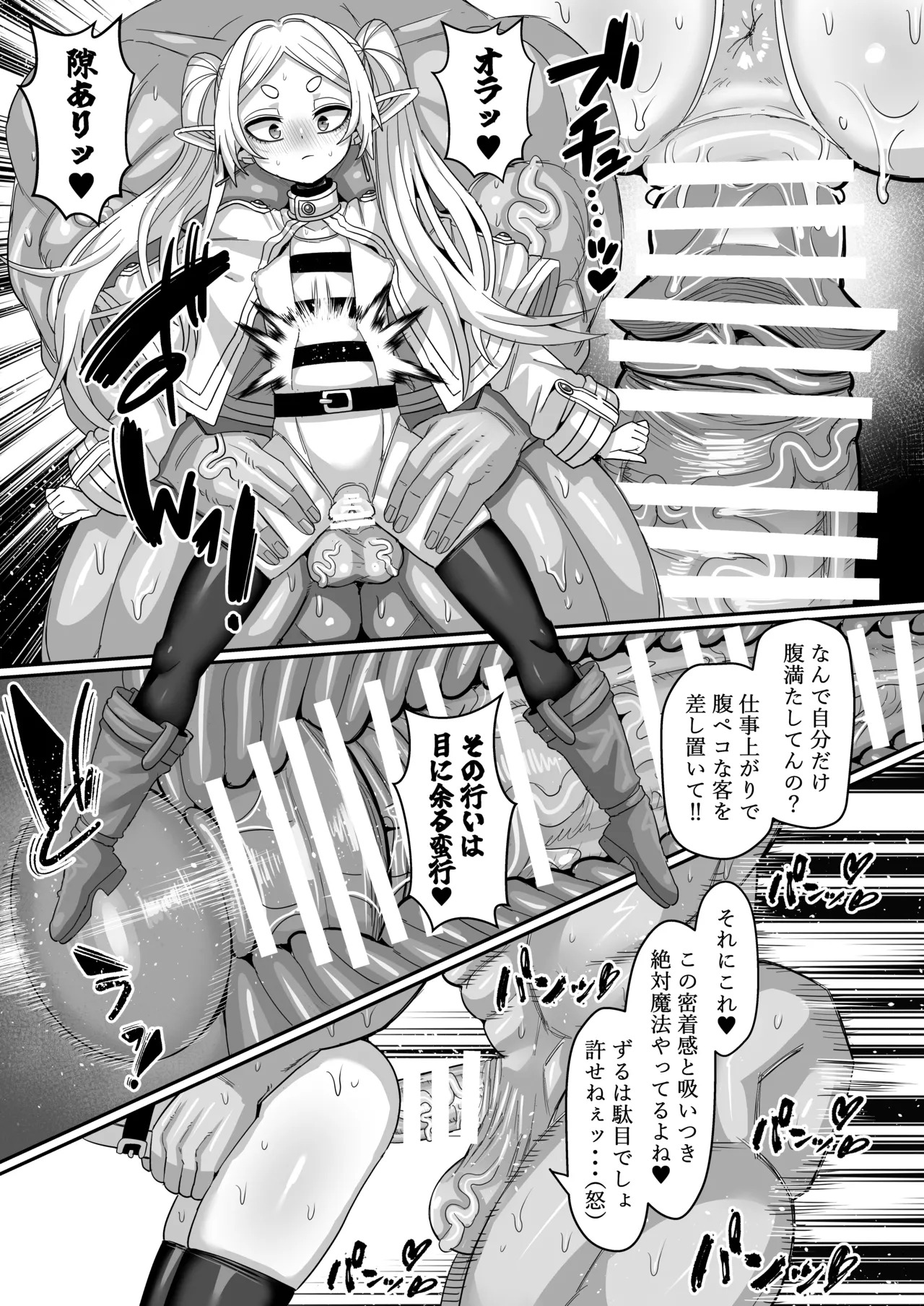 [Sei no mamono (Various)] Frieren to Nandemo Chousa Quest (Sousou no Frieren) [Digital] - Page 15