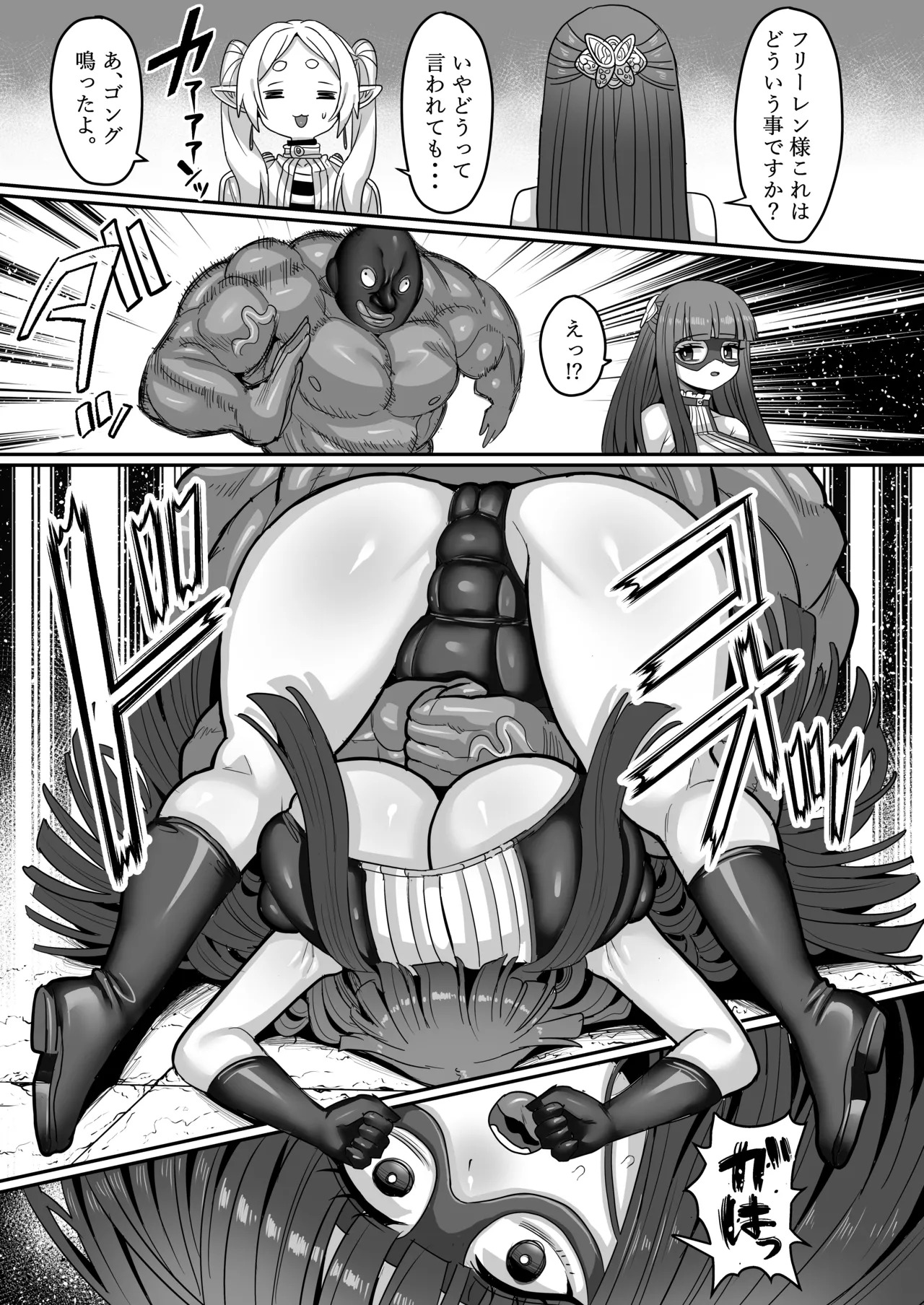 [Sei no mamono (Various)] Frieren to Nandemo Chousa Quest (Sousou no Frieren) [Digital] - Page 21